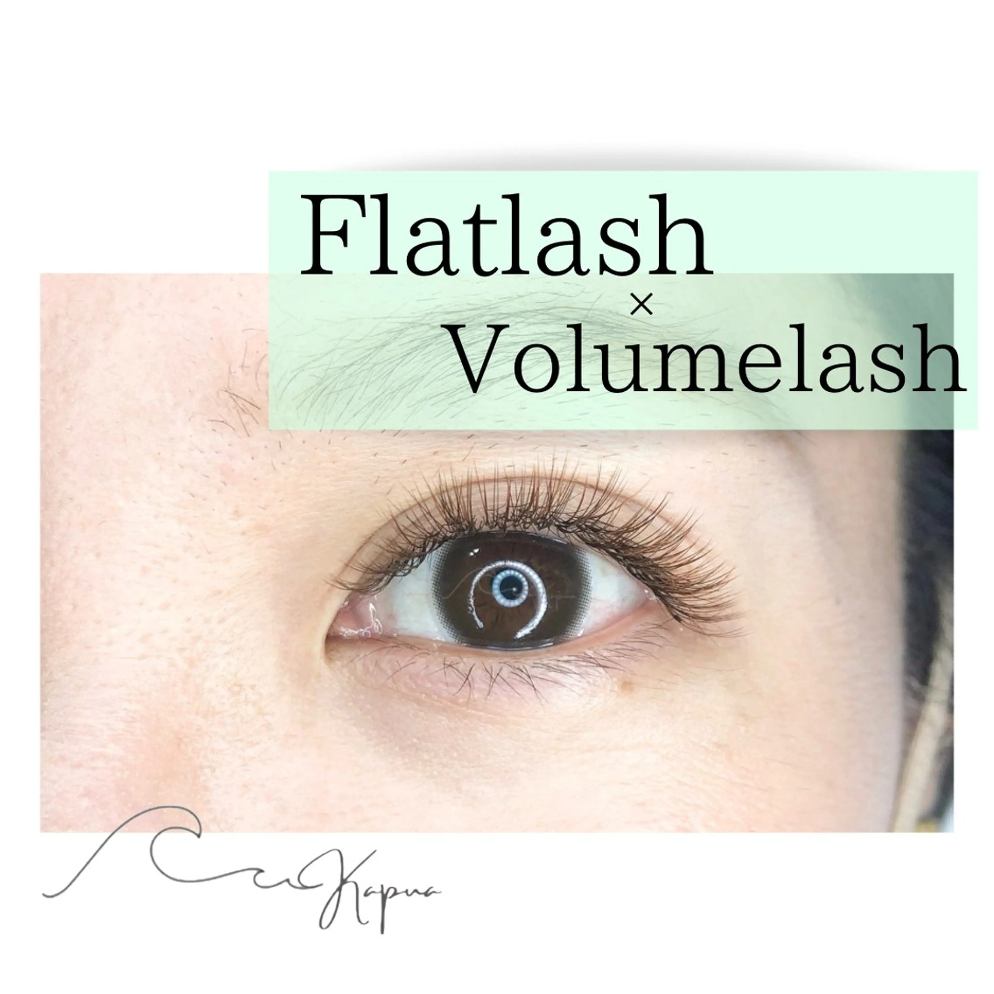 ボリュームラッシュ×フラットラッシュMIXの写真