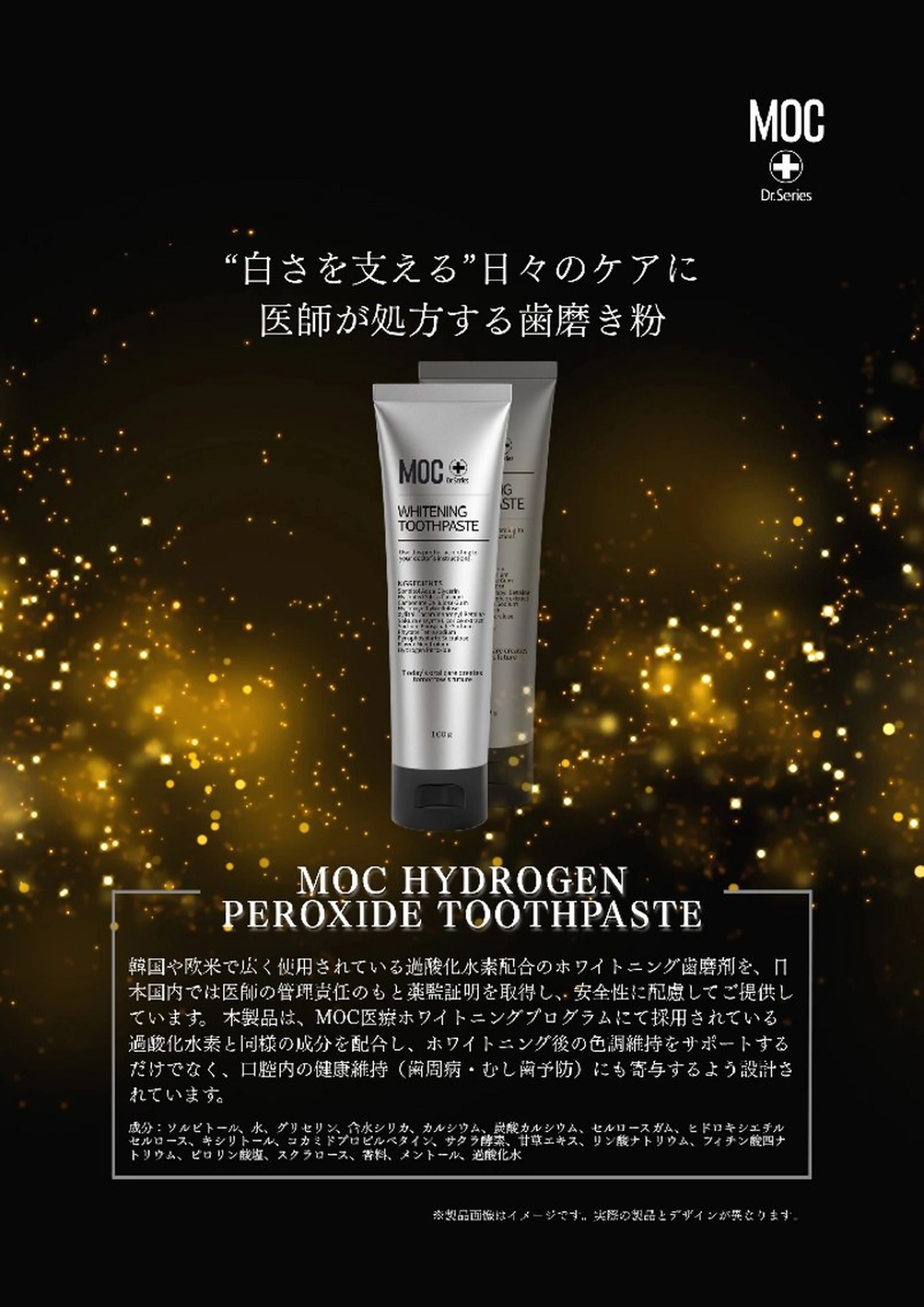 歯科提携セルフダック 宇都宮駒生店のエステ・リラクイメージ