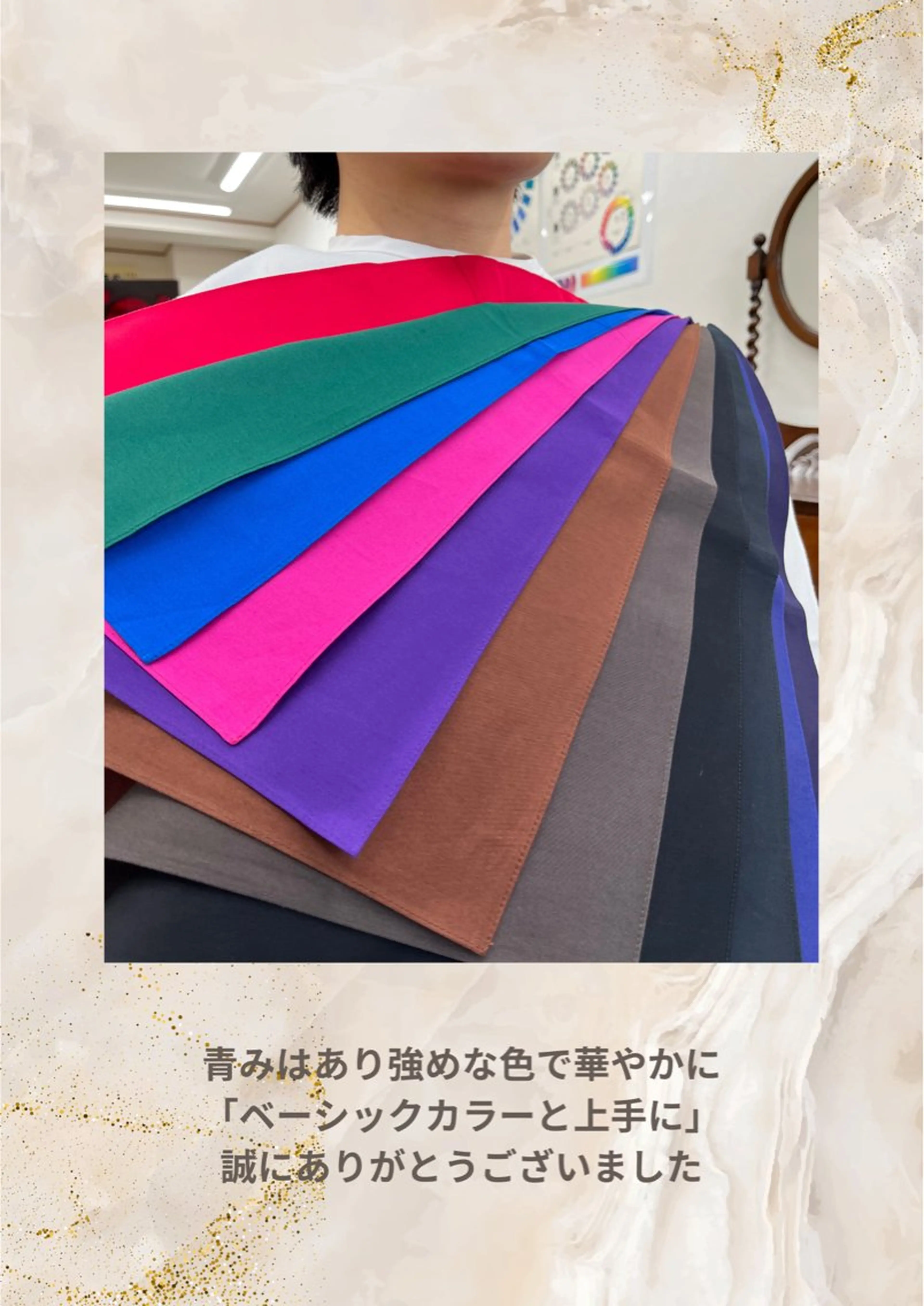 パーソナルカラー診断 自由が丘💐ブルームのその他イメージ