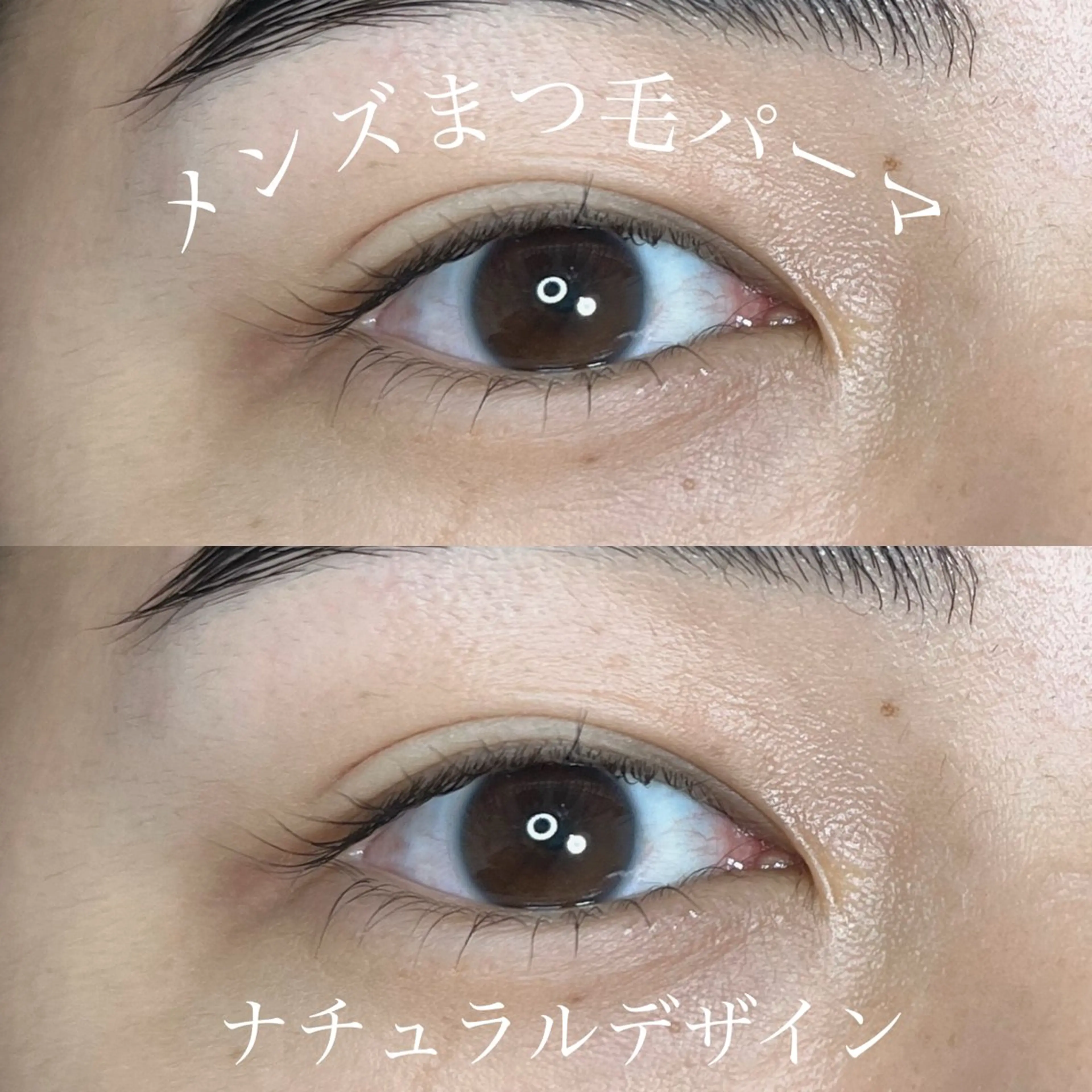 メンズ マツエク・マツパ メンズパーマ ナチュラル 一重×まつ毛パーマ MONDO MIZUKIのマツエク・マツパデザイン