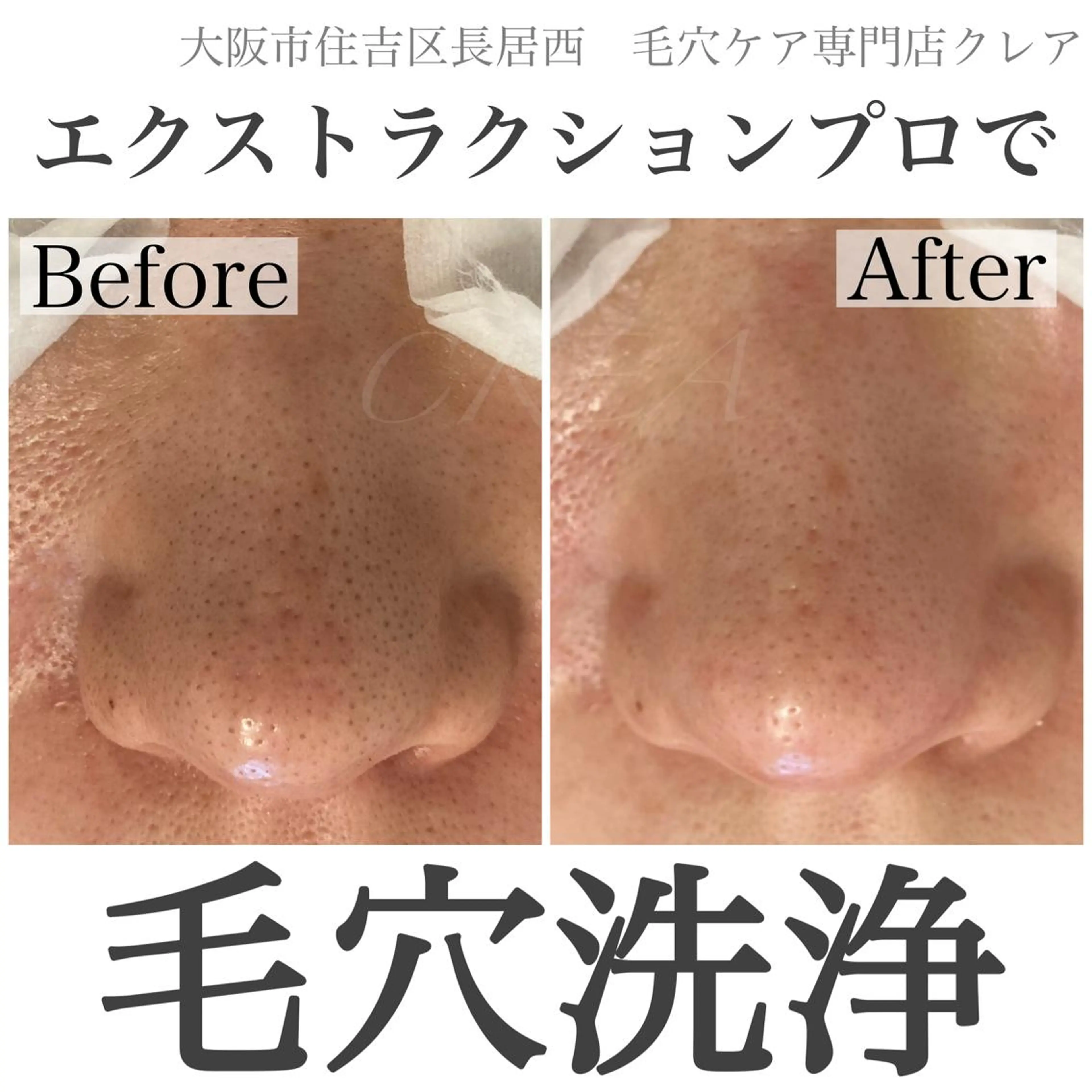 CREA【クレア】 川中のエステ・リラクイメージ