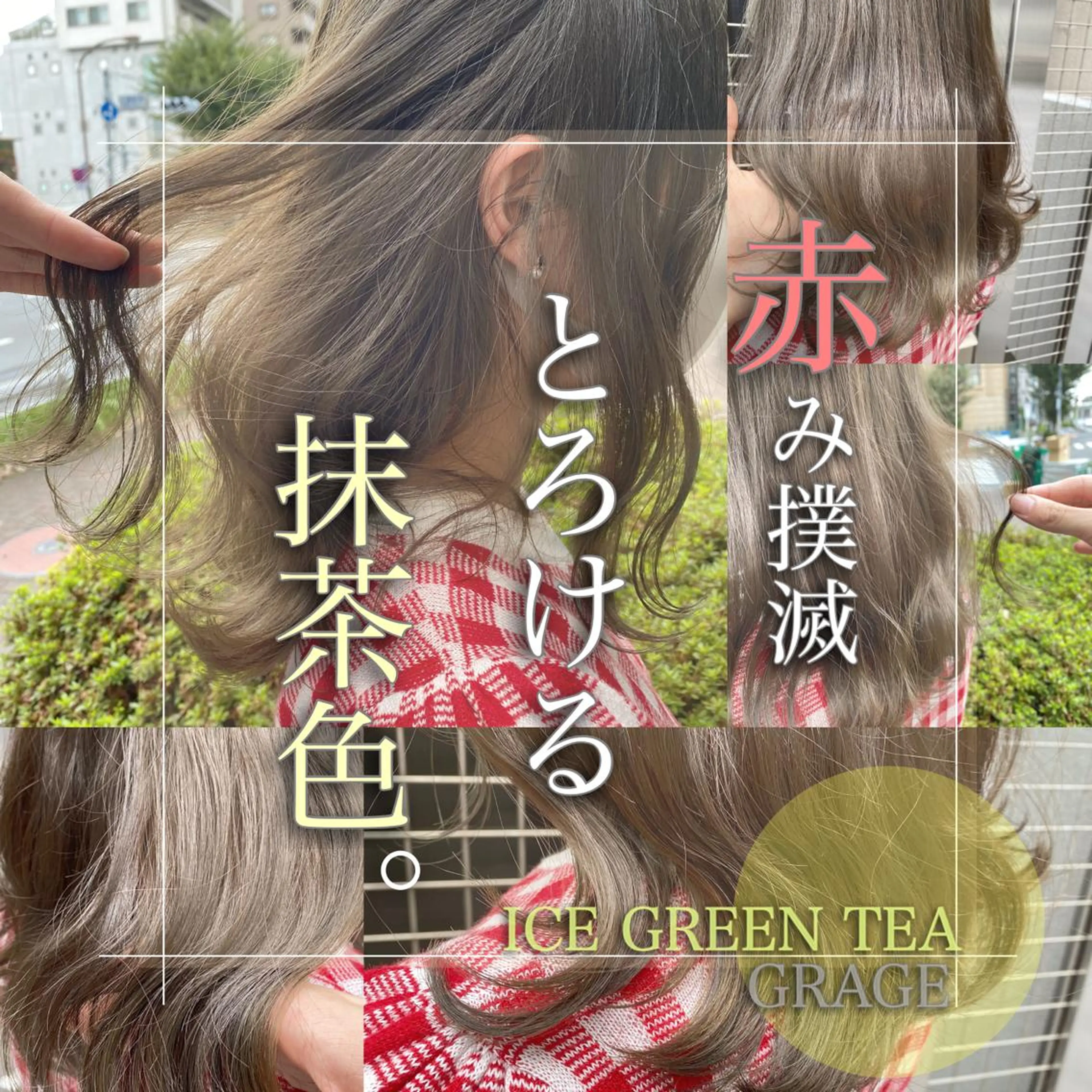 セミロング カラー 完全美髪特化 髪質改善/島　悠輔のヘアスタイル