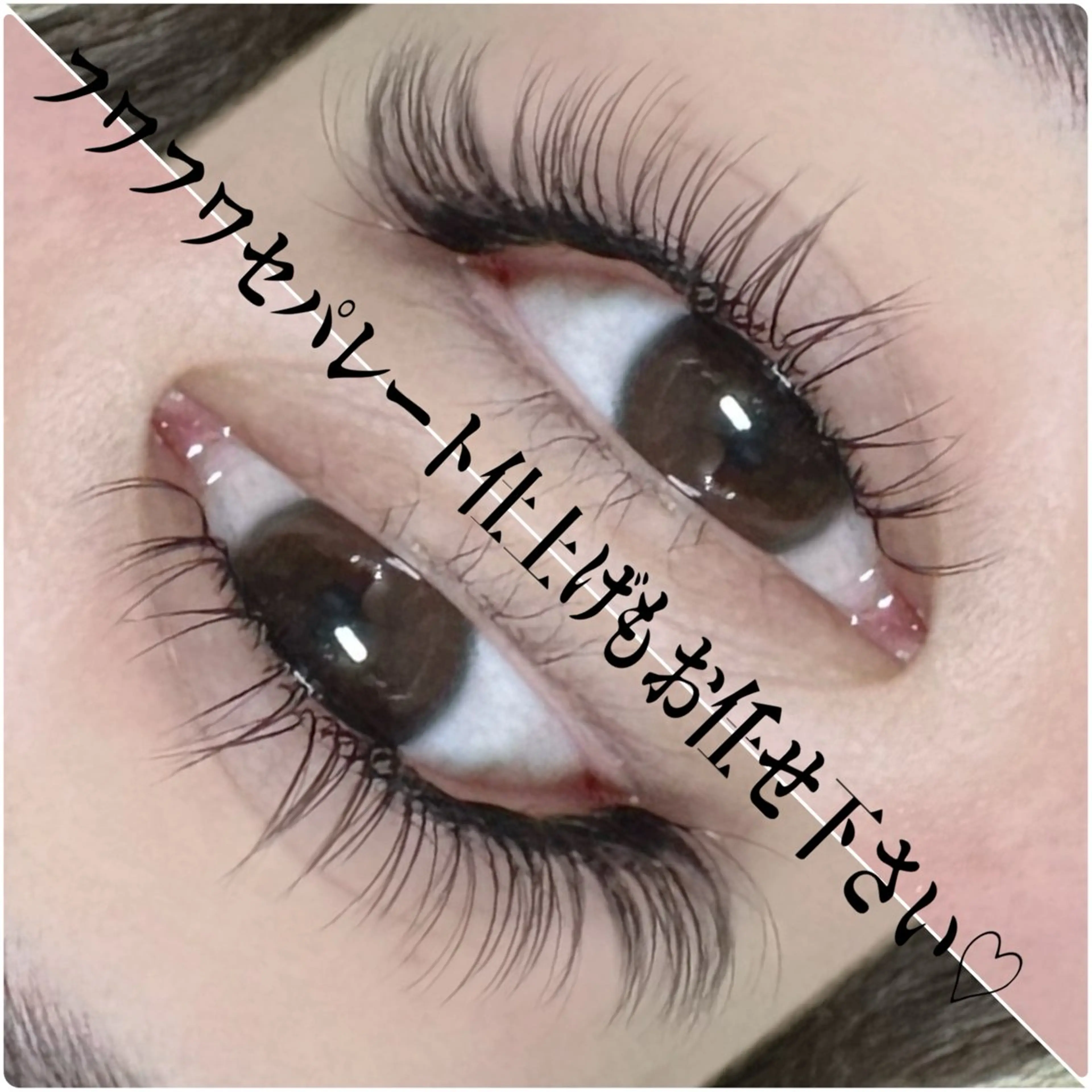 マツエク・マツパ マツエク Eyelash Salon 4Uのマツエク・マツパデザイン