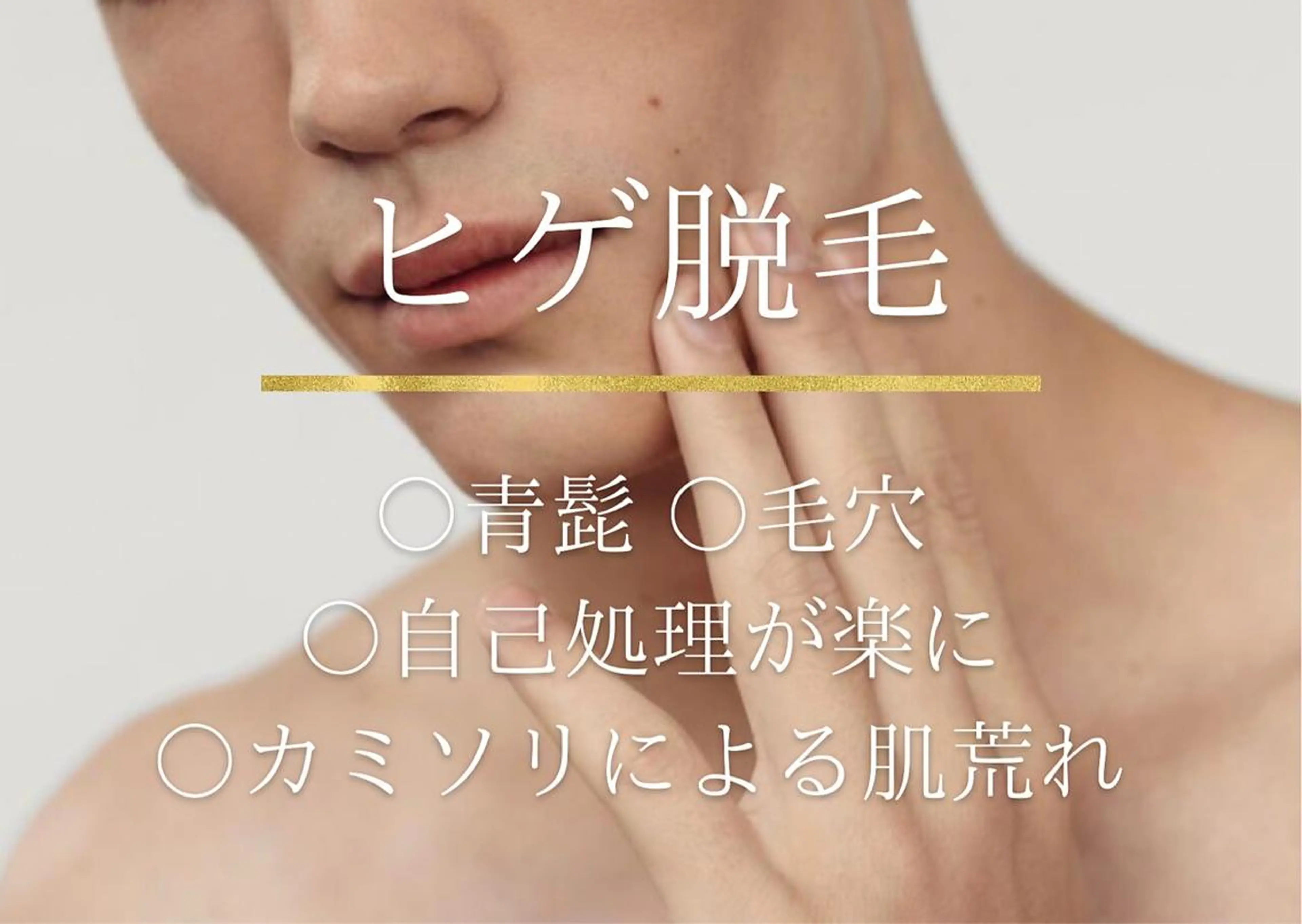 メンズ NEW FACE所属・メンズ美容専門店 NEW FACEの眉毛・アイブロウイメージ