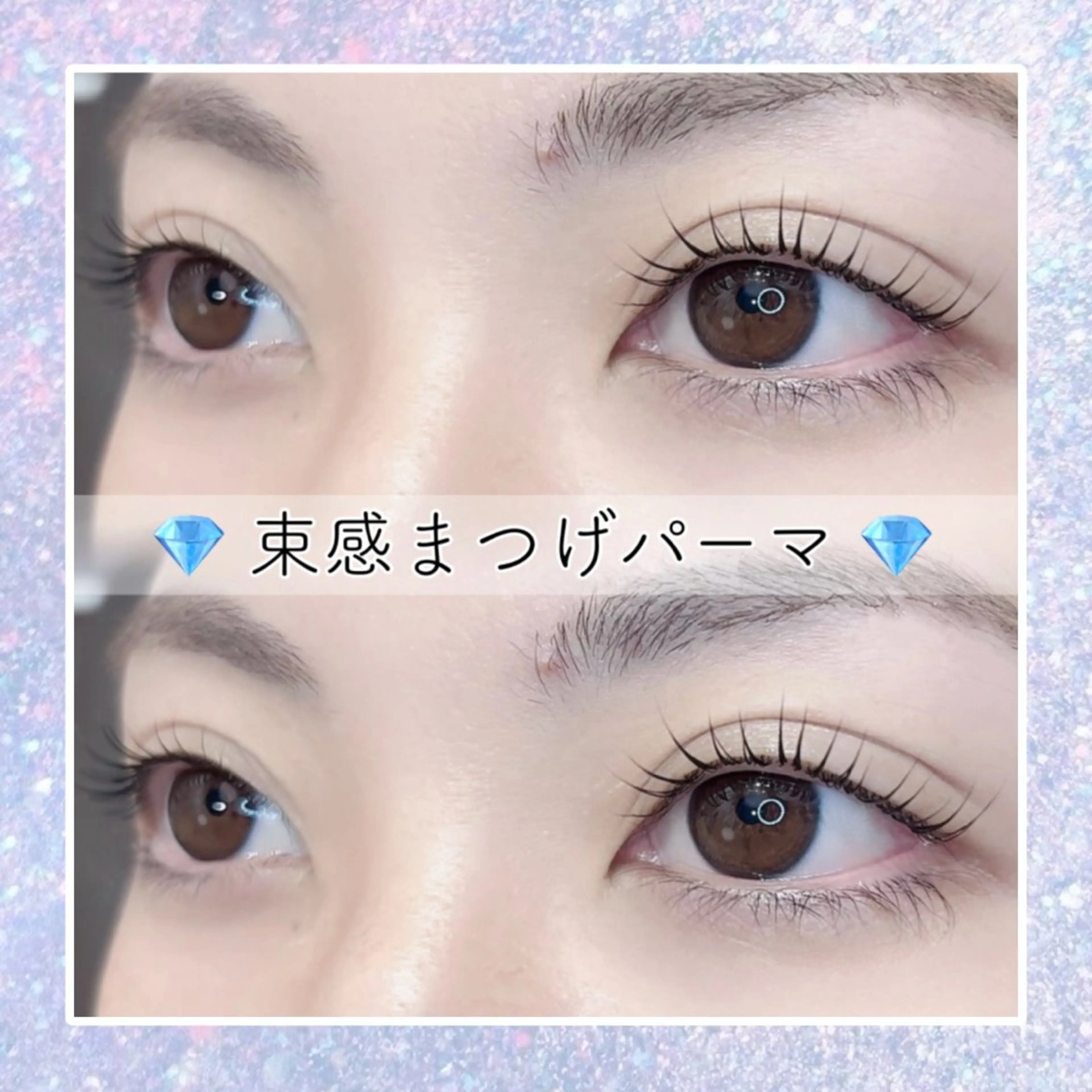 ケラチントリートメント付き🌜まつげパーマの写真