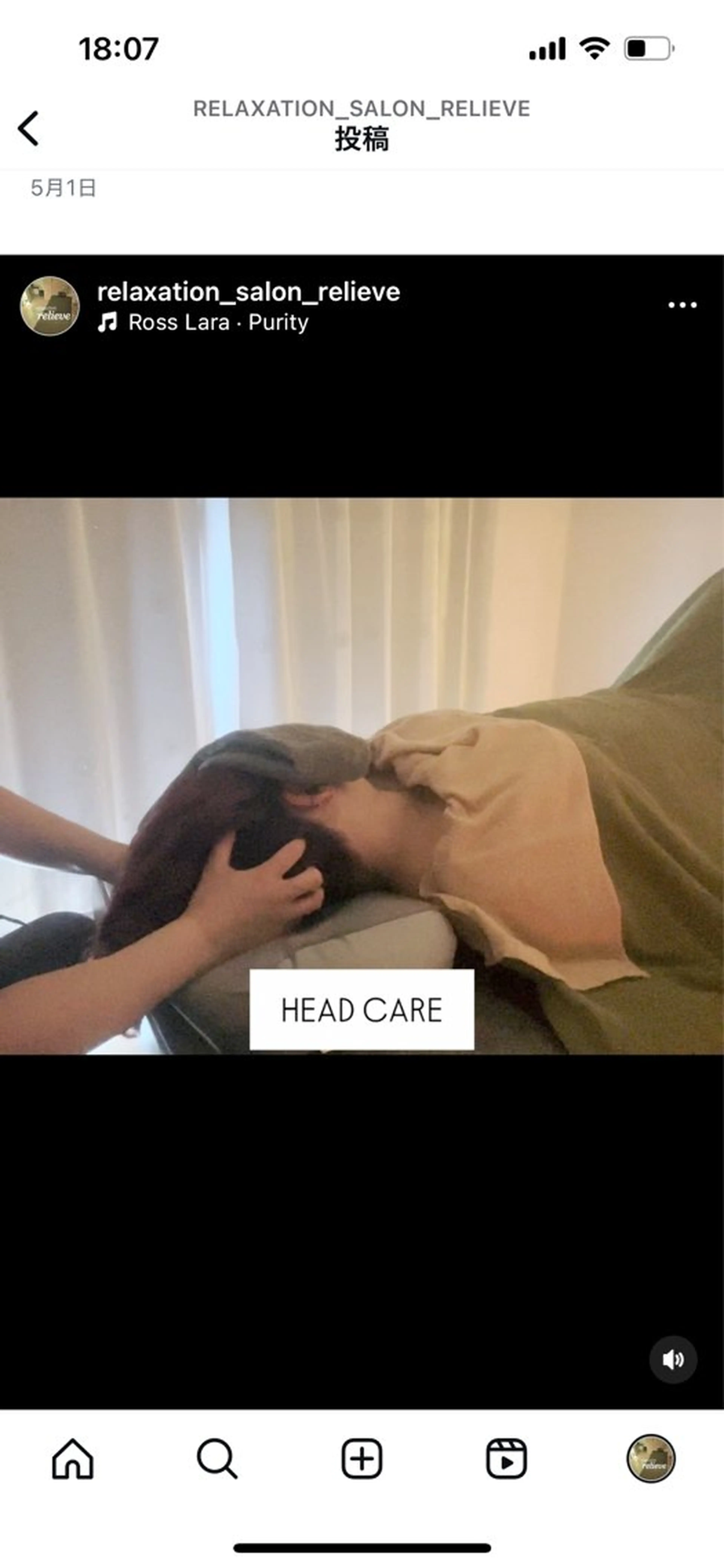 ヘッドスカルプマッサージの写真