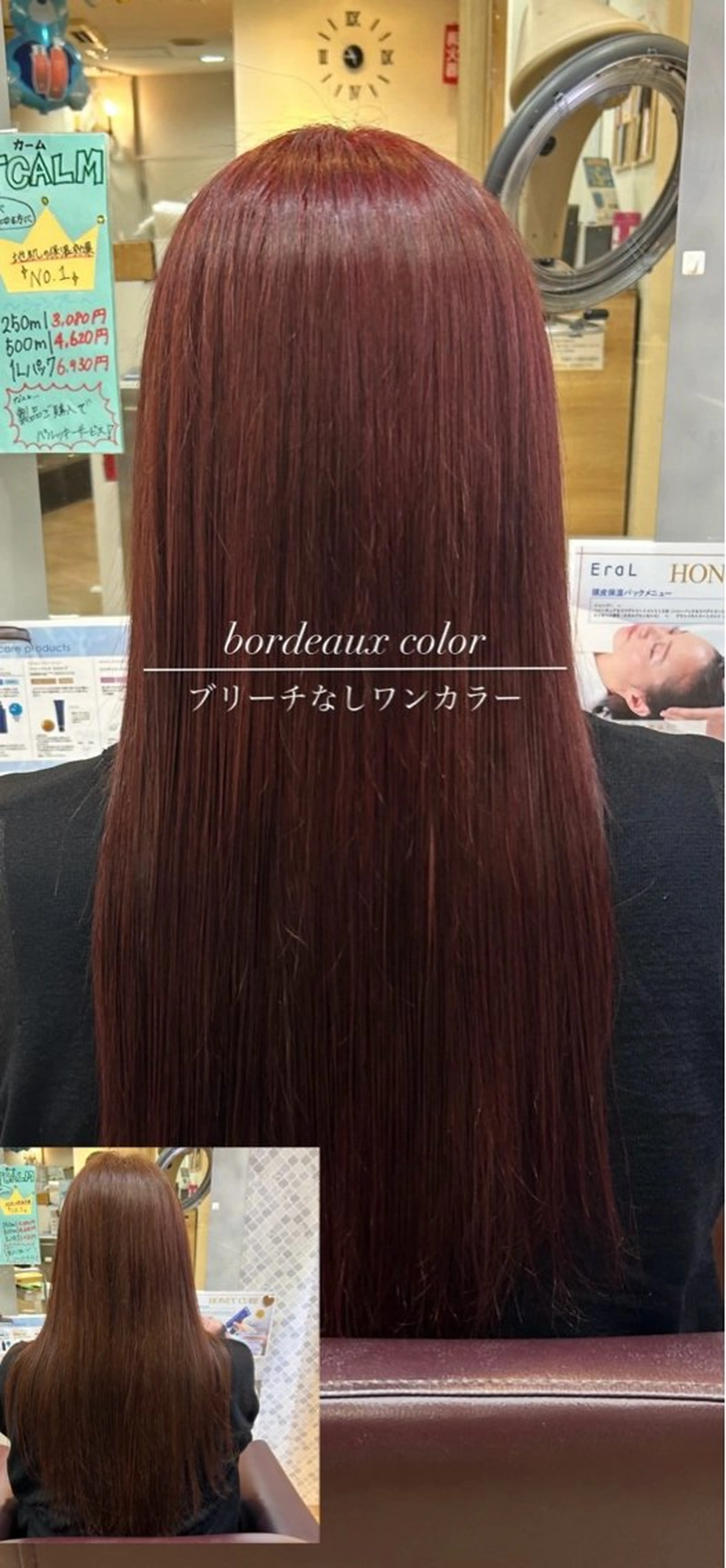 カラー 保科 椎奈のヘアスタイル