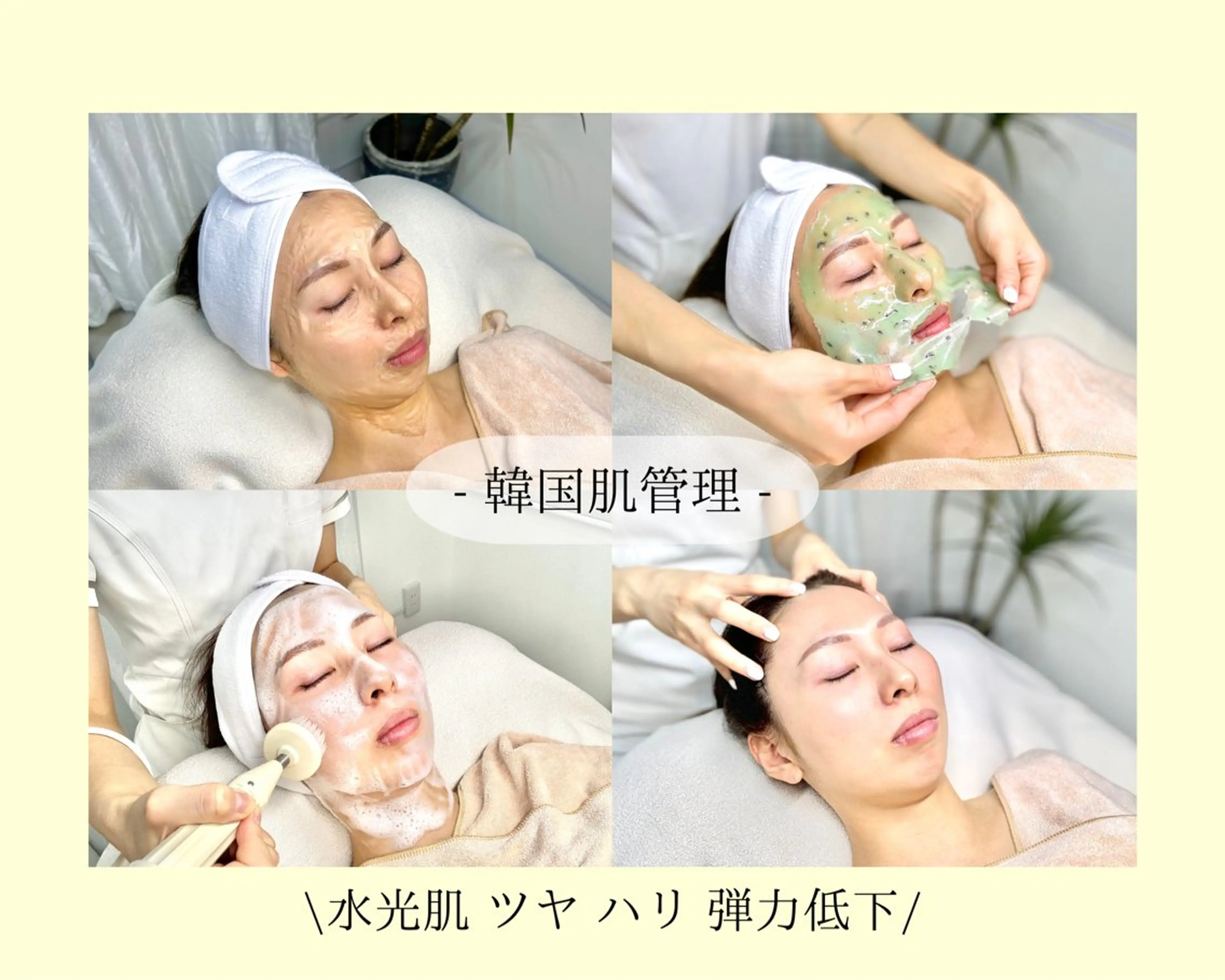 〈etre〉トータルビューティーサロン所属・etre - 韓国肌管理 -のエステ・リラクイメージ