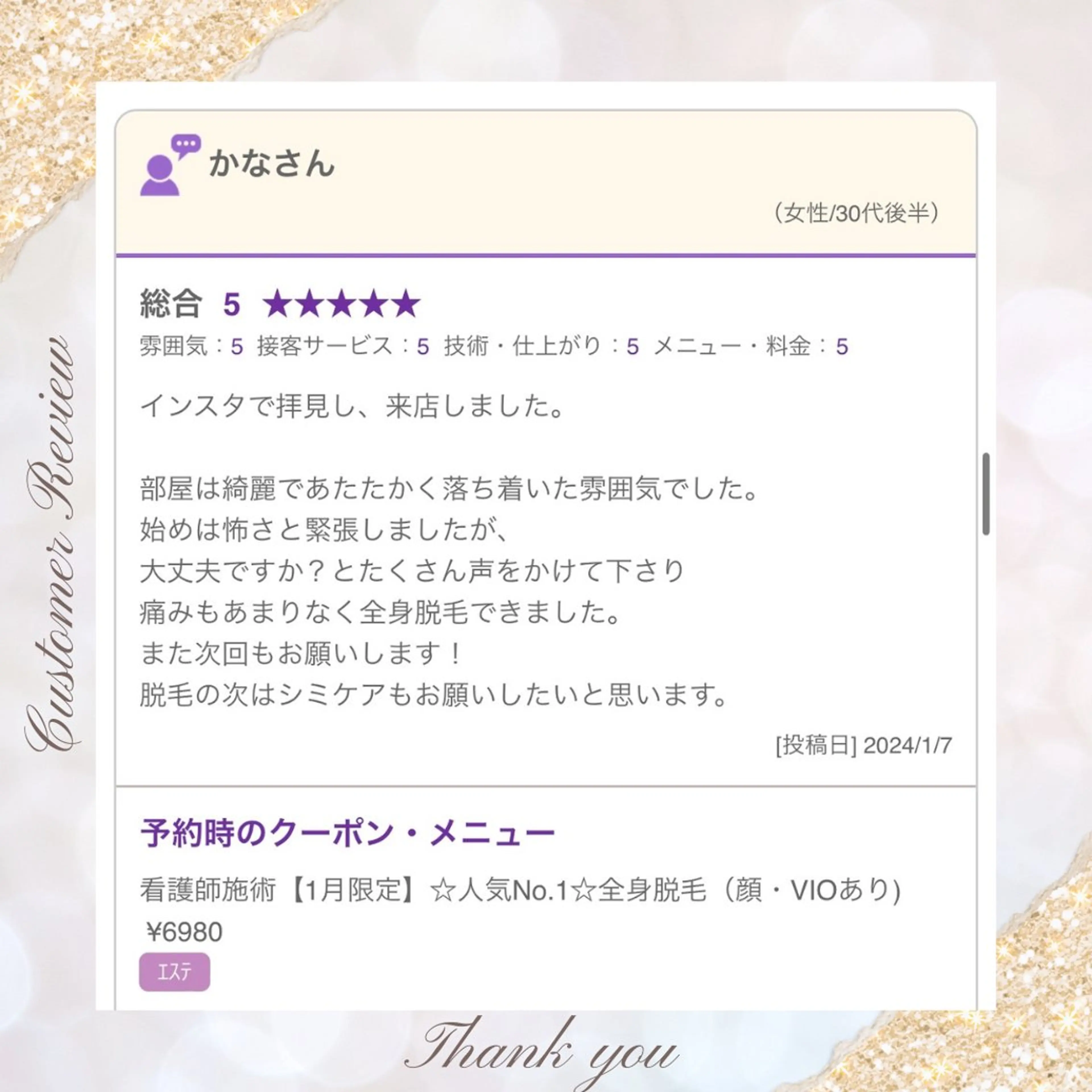 美容鍼脱毛salon リノン吹田駅前店のエステ・リラクイメージ