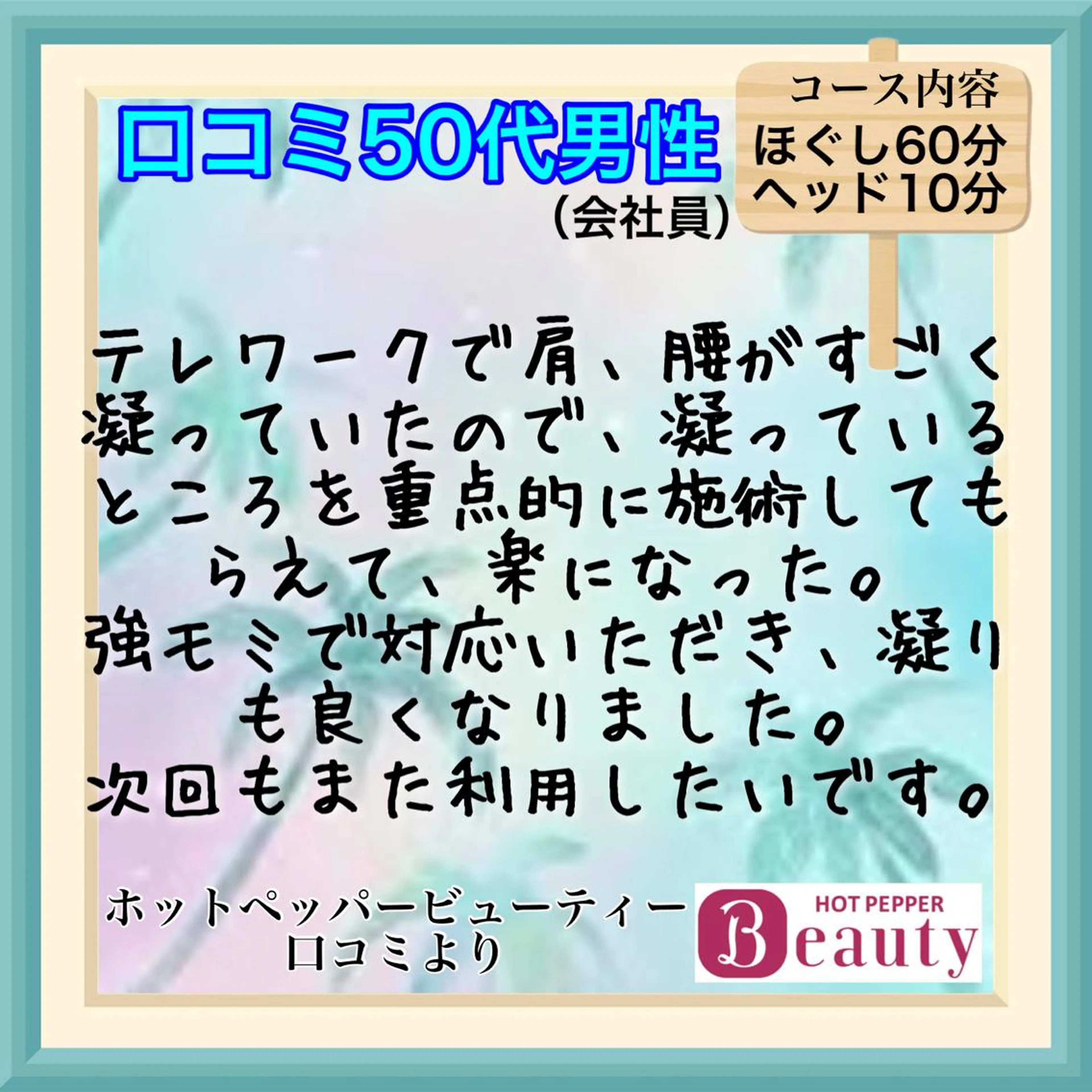 岐阜の男性セラピスト 川島のエステ・リラクイメージ