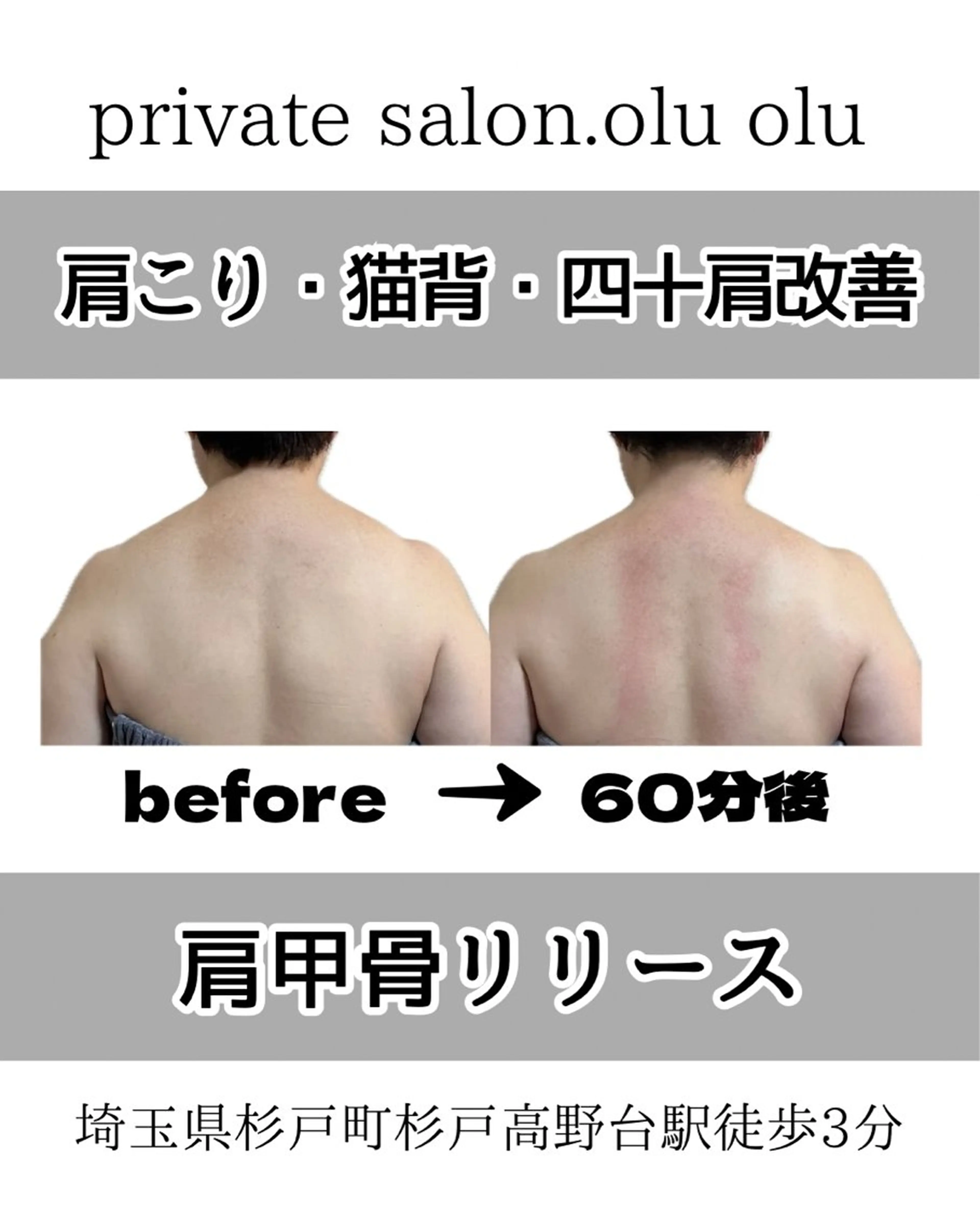 リラク private salon    olu olu所属・生井 美枝のエステ・リラクイメージ