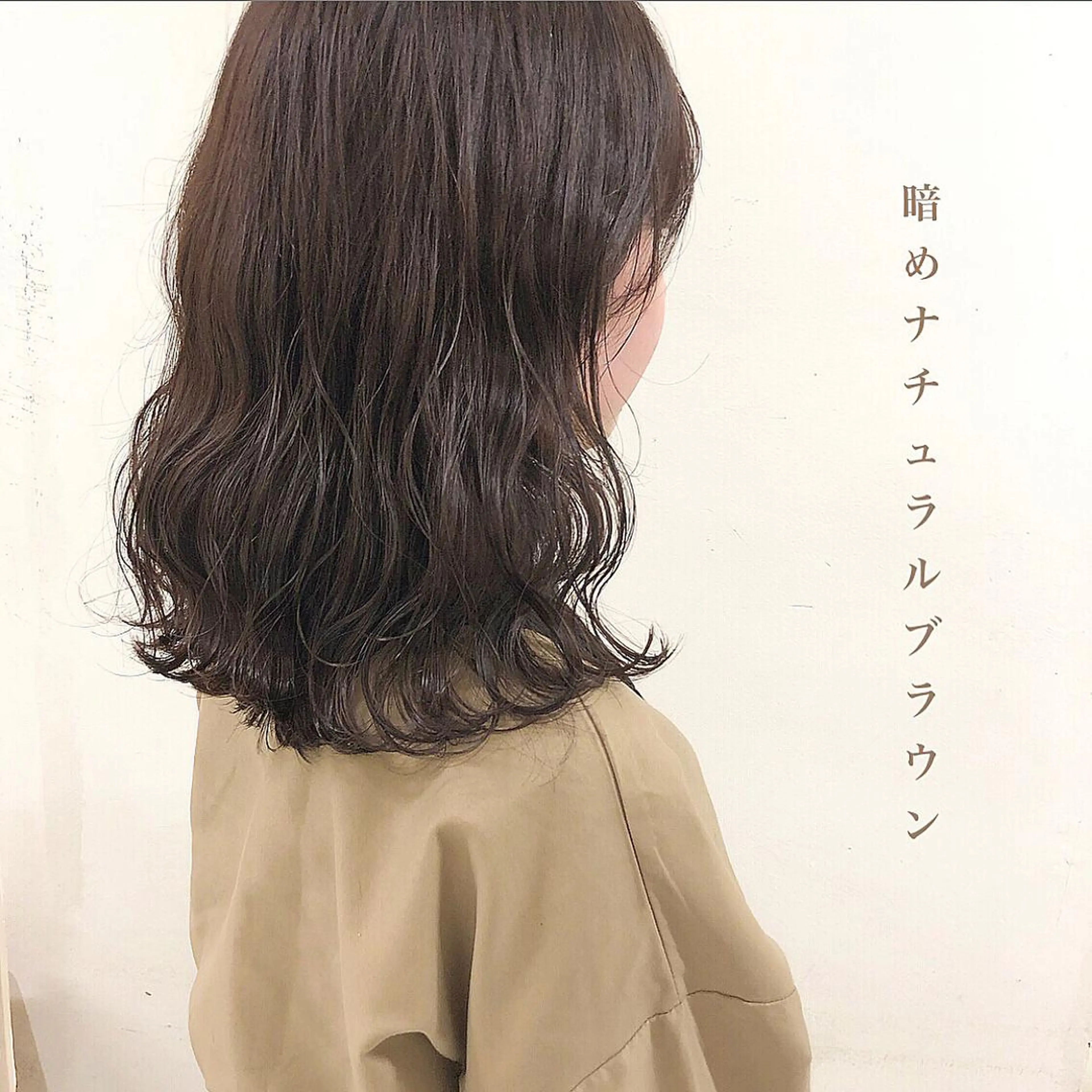 セミロング カラー ブラウンカラー ナチュラルブラウン ボブ/パーマ 古家 佑真のヘアスタイル