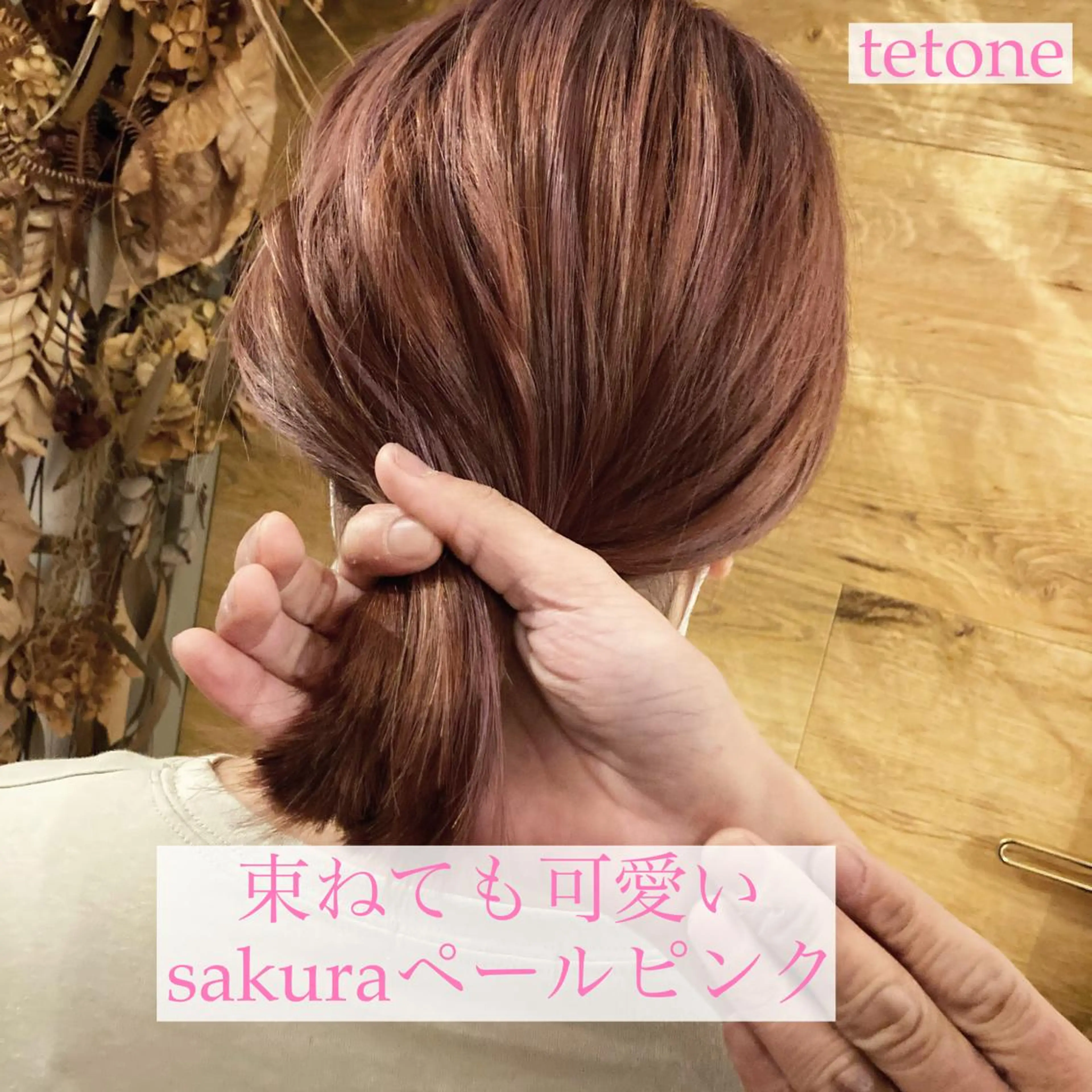 ミディアム カラー ピンクカラー テトネ タカシのヘアスタイル