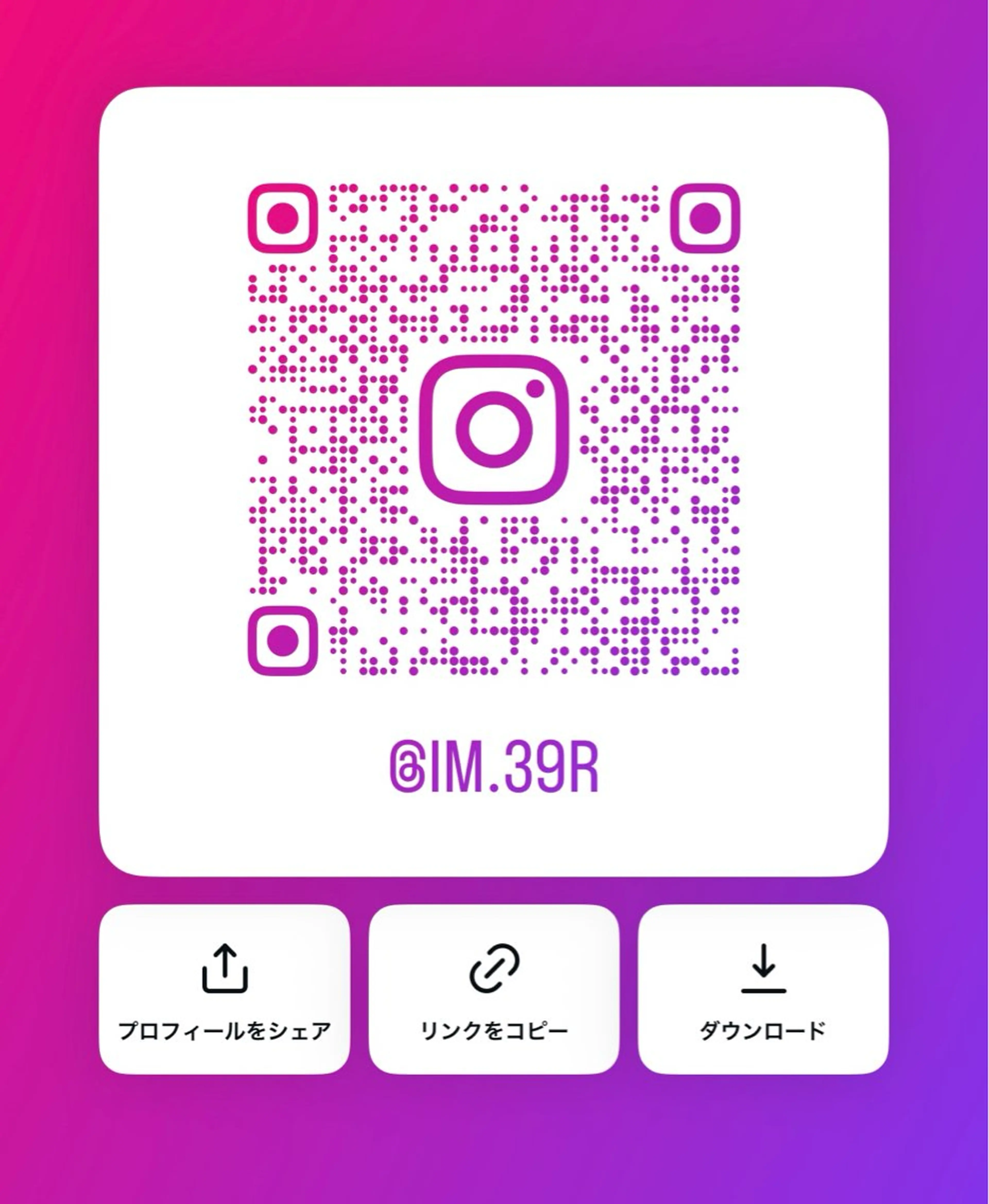 sakura❀/板橋 モデル募集中🪄︎︎のヘアスタイル