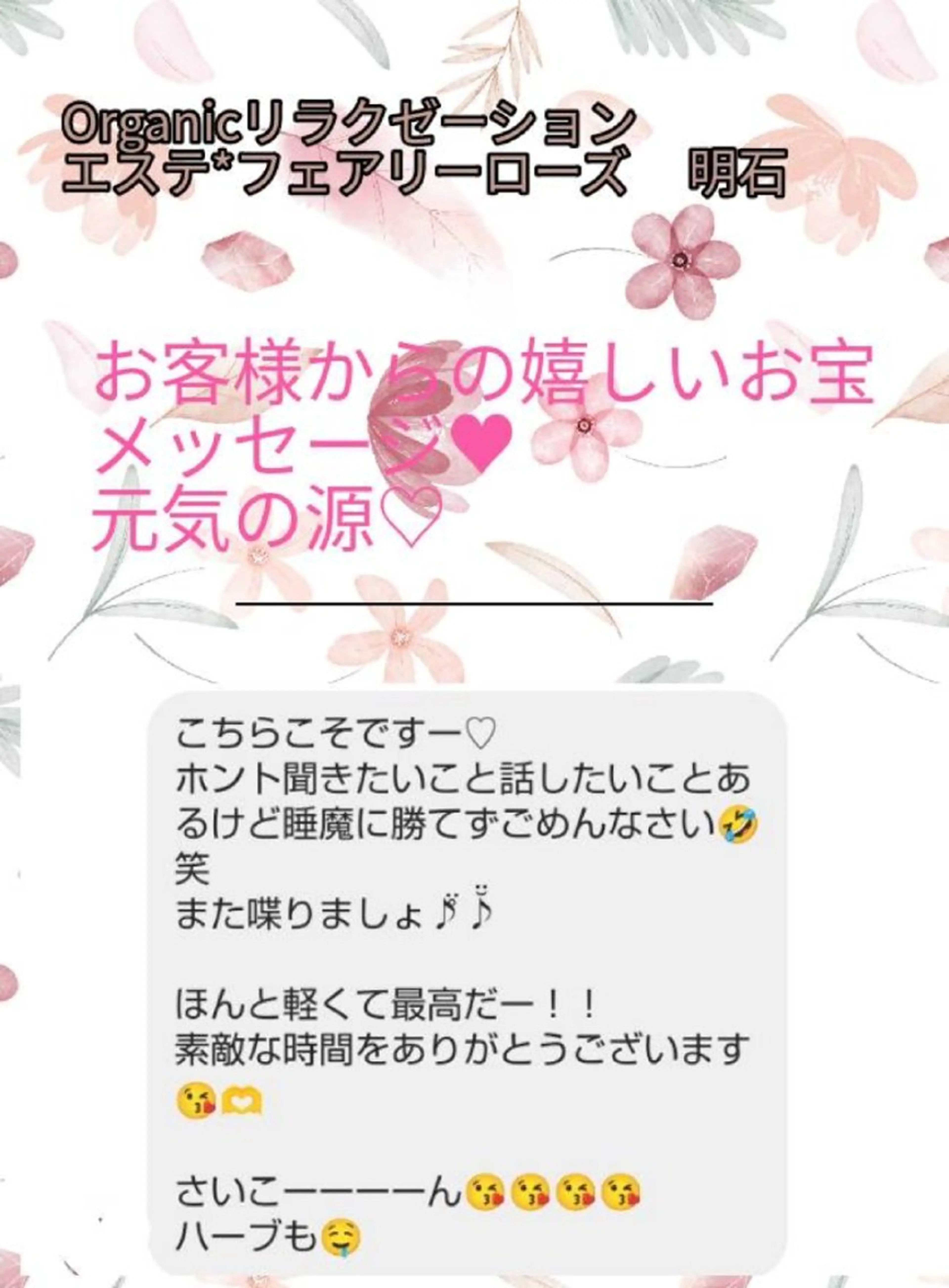 フェアリーローズ所属・fairyrose organicエステのエステ・リラクイメージ