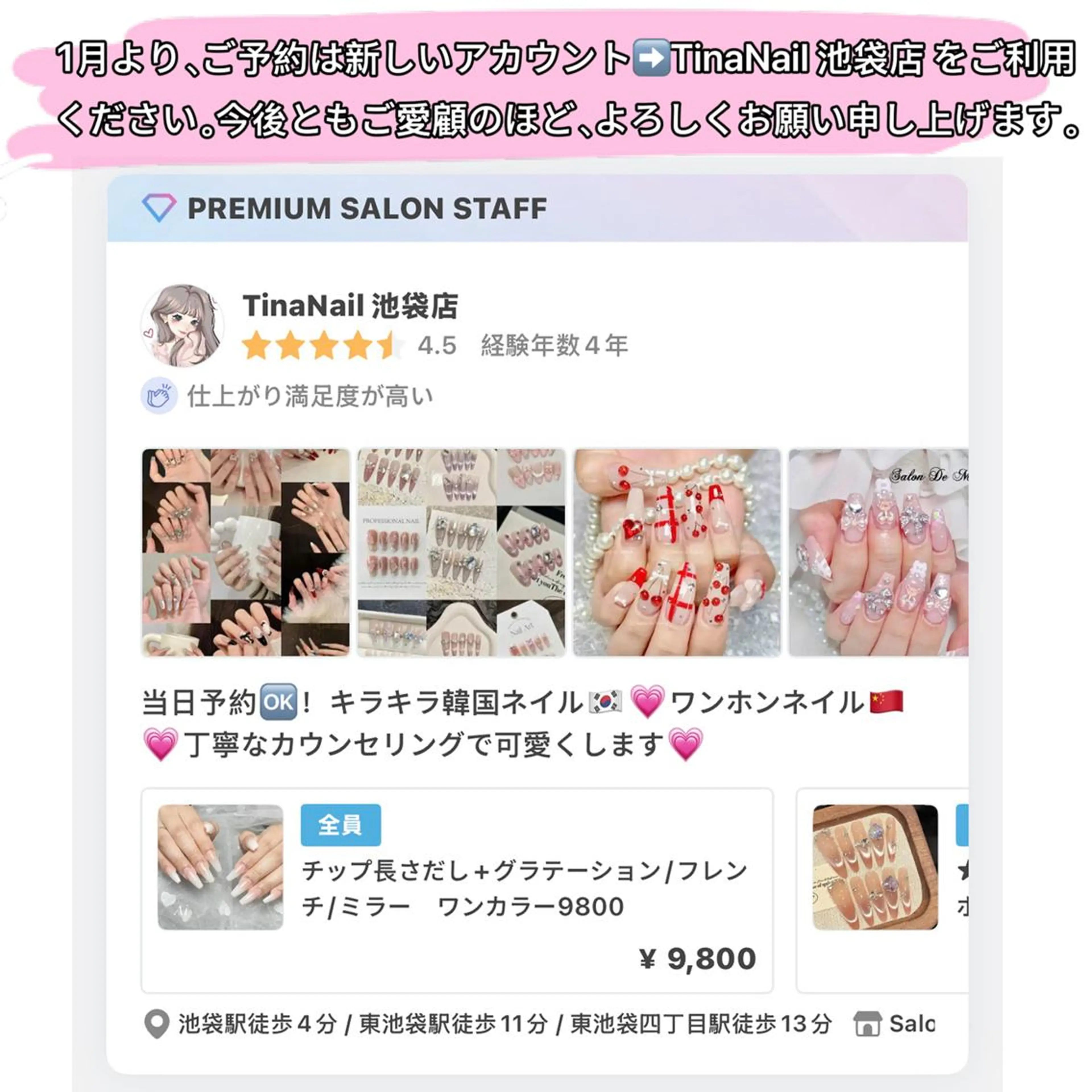 ネイル Salon de Minuit🦩のネイルデザイン
