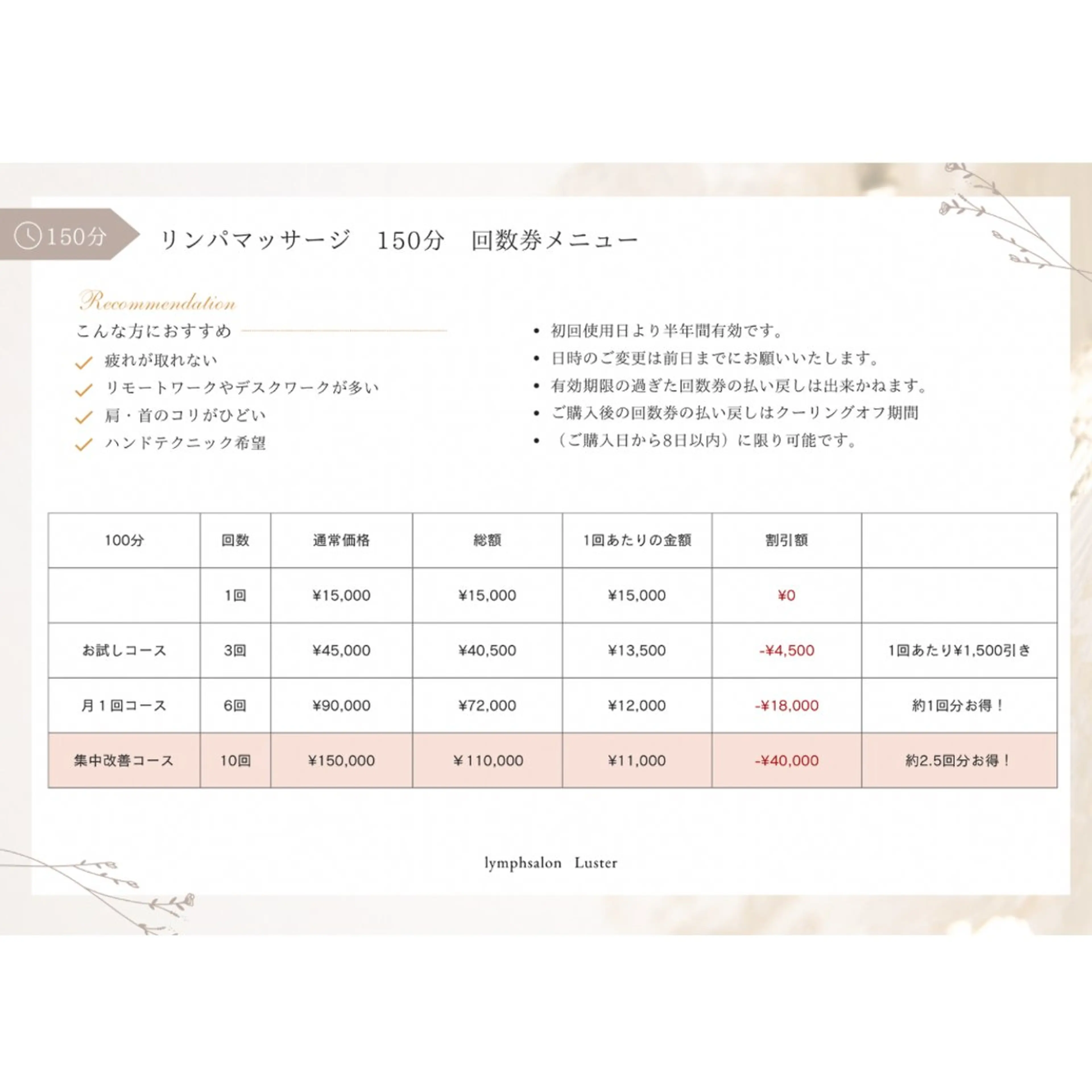 エステ リラク 煌めき輝き⭐︎ 浄化リンパ専門のエステ・リラクイメージ