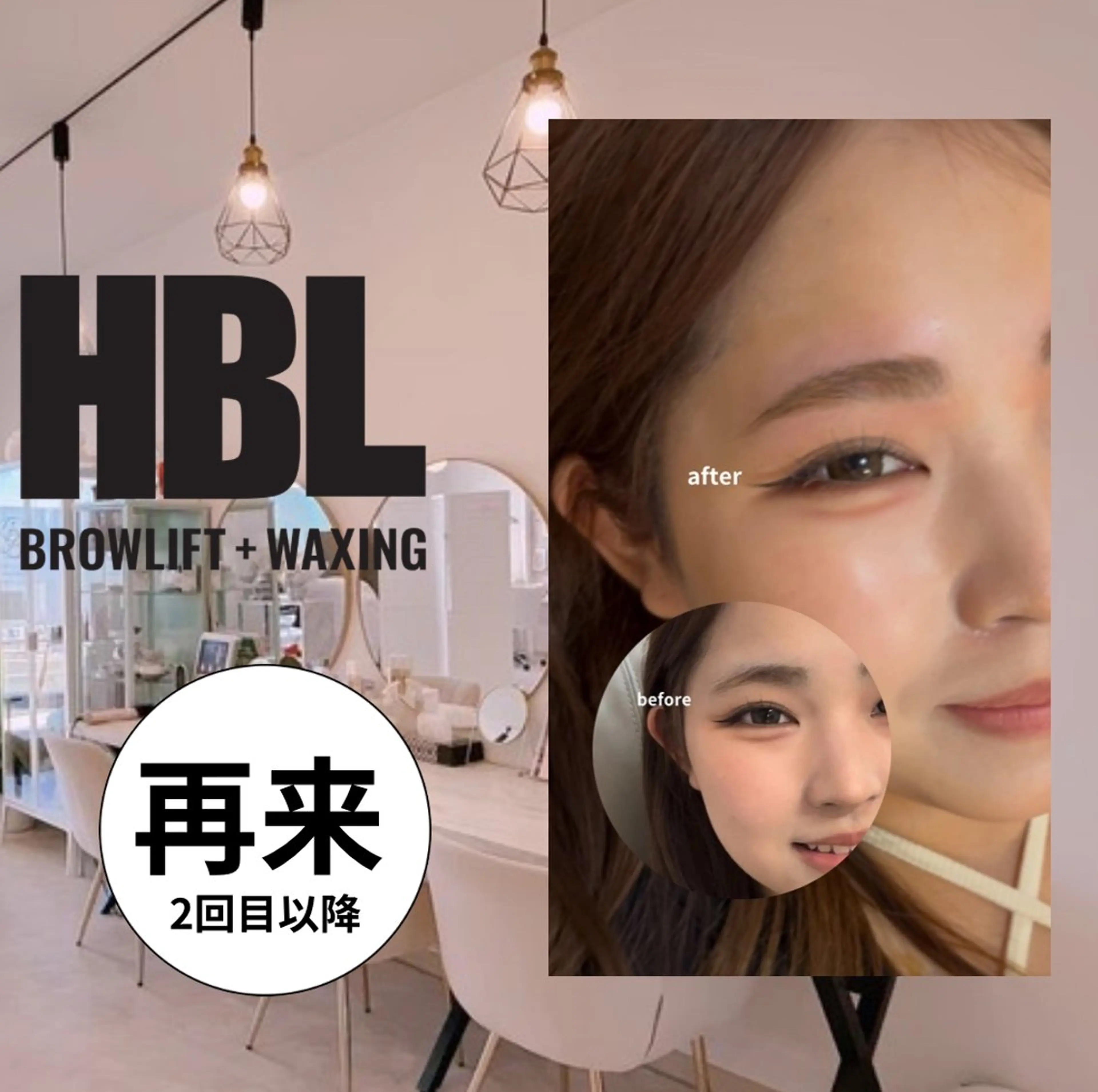 【再来/女性】HBL 8500円の写真