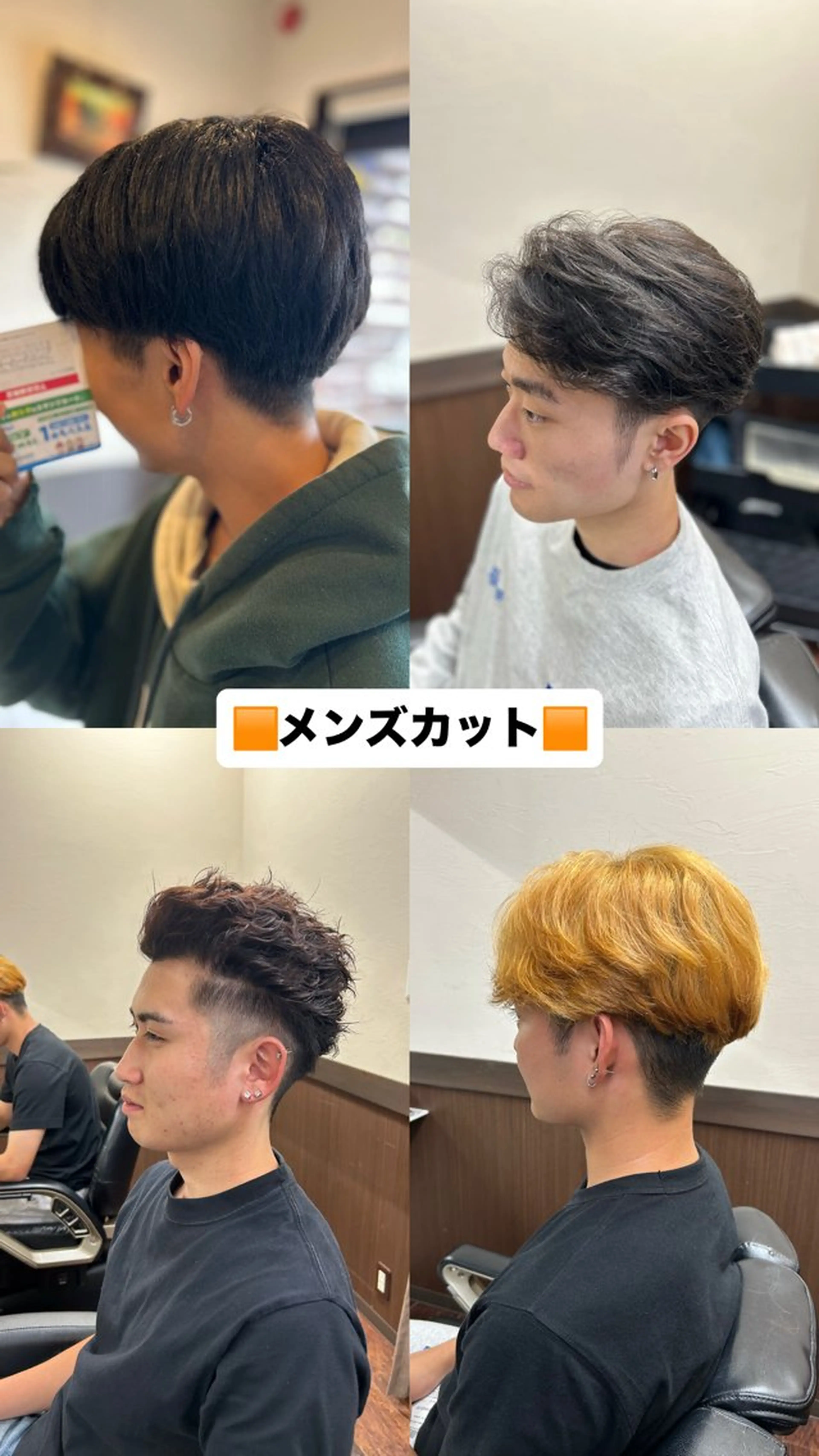 メンズ 【AMAN】 篠田 蒼のヘアスタイル