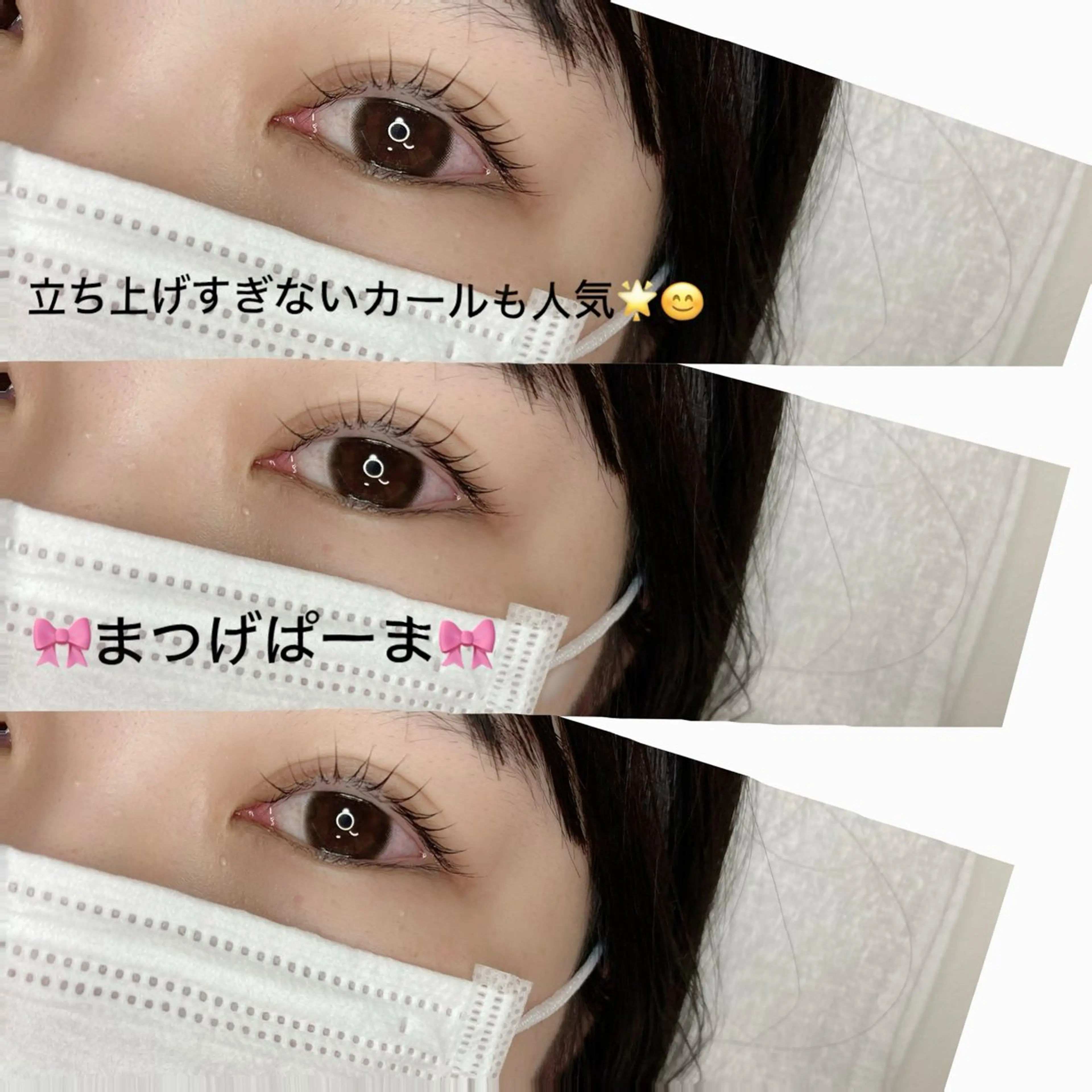 マツエク・マツパ noriko 🎀学割🎀のマツエク・マツパデザイン