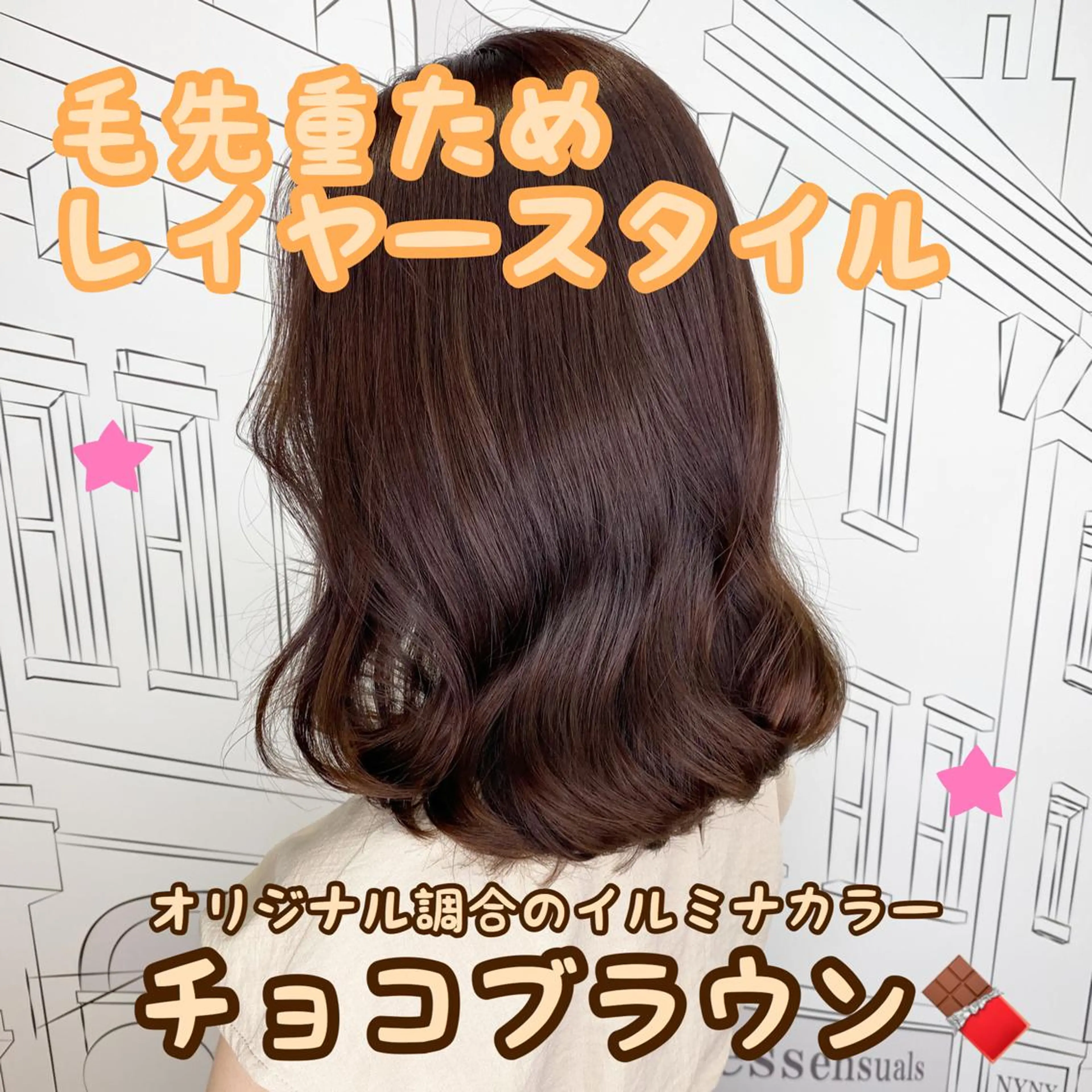 ミディアム 💎馴染むエクステ ×カラーTOMO💎のヘアスタイル