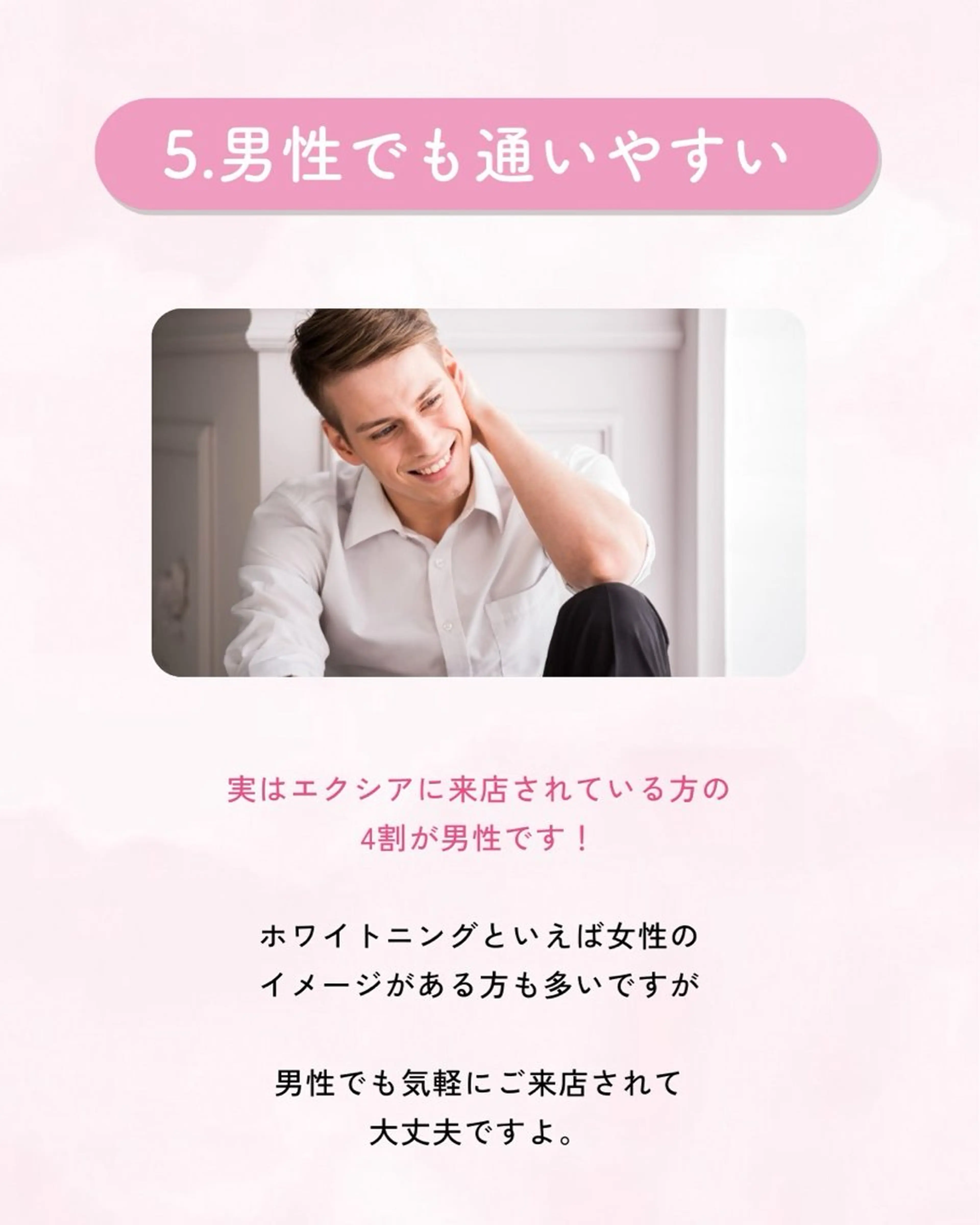 セルフホワイトニング エクシア大曽根店のその他イメージ