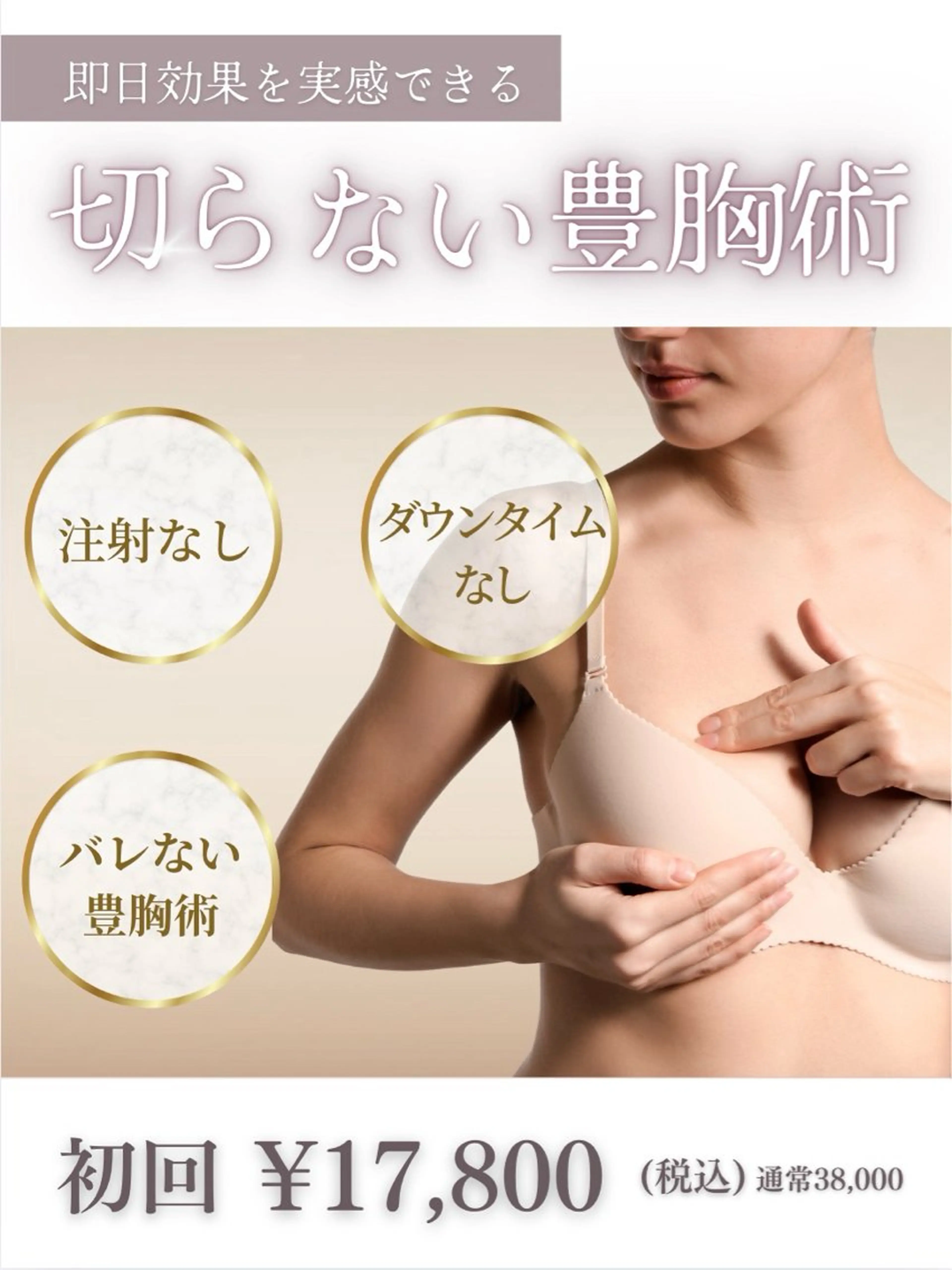 その他 美容室BAUM所属・脂肪コントロール まさえのその他イメージ