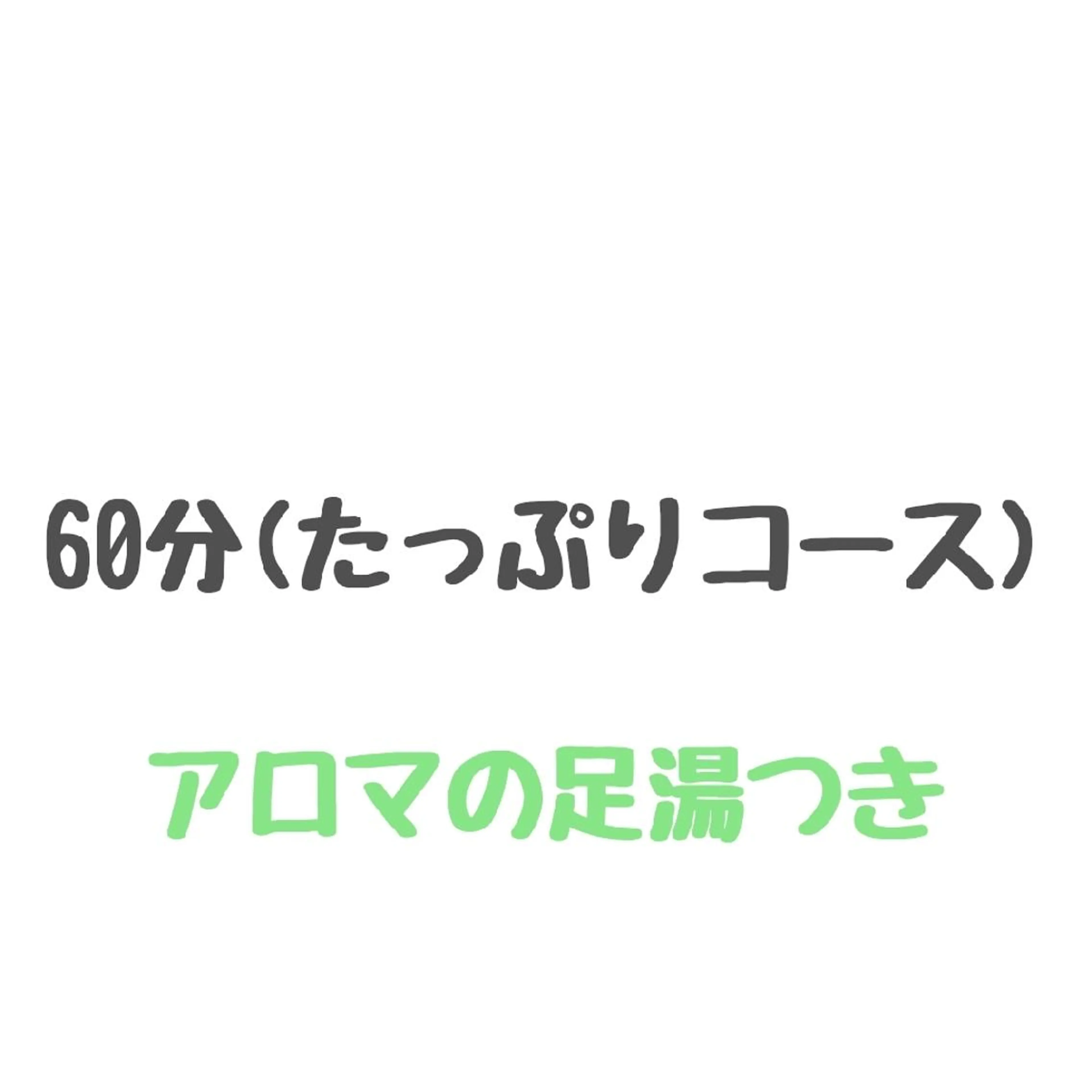 台湾式足つぼ　GOODFOOT所属・台湾式足つぼ GOOD FOOTのエステ・リラクイメージ