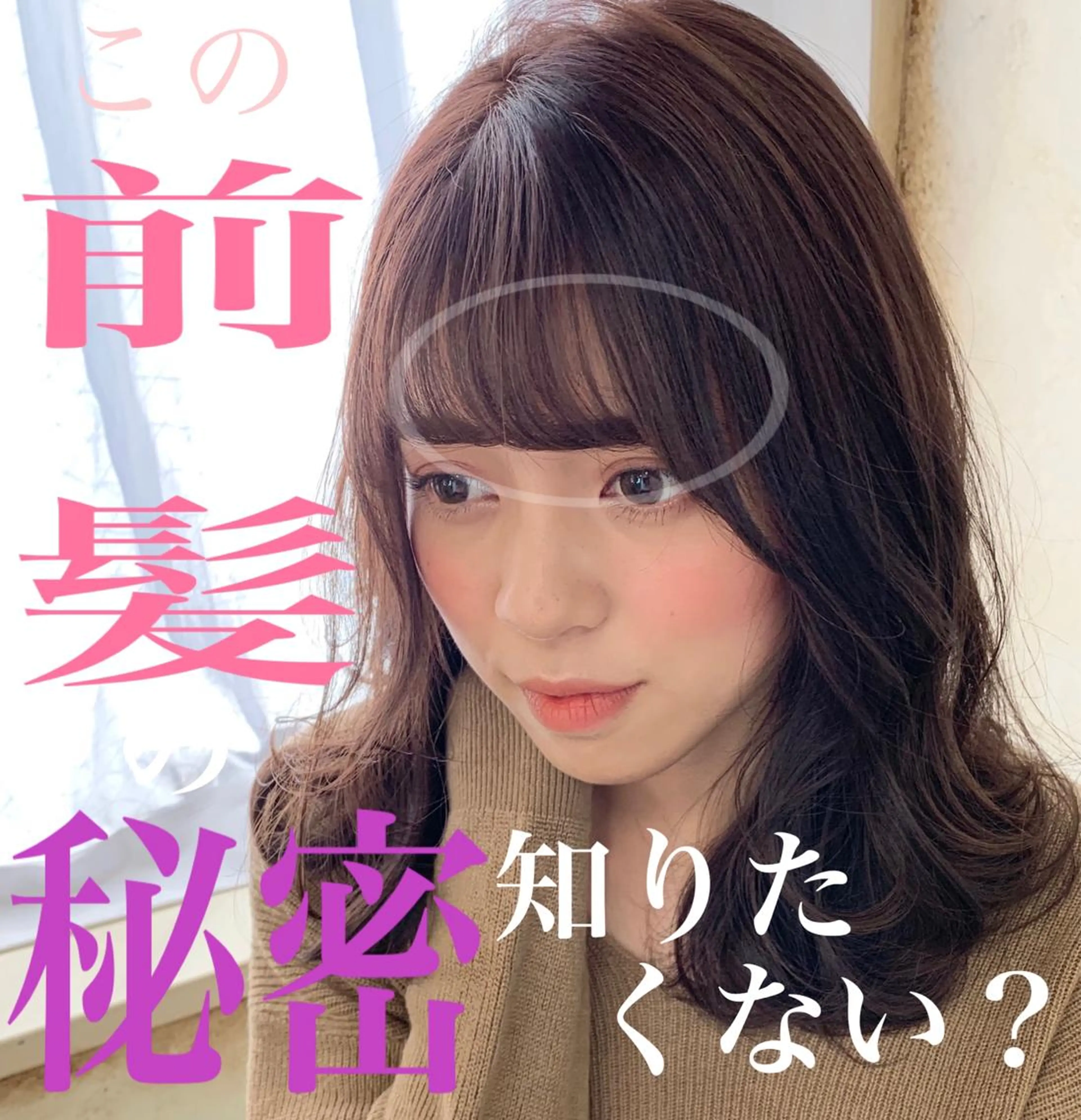 セミロング カラー グレージュ ボブ 似合わせカット 小顔カット ◆感動口コミ/最小顔 理論カット◆森口 峻のヘアスタイル