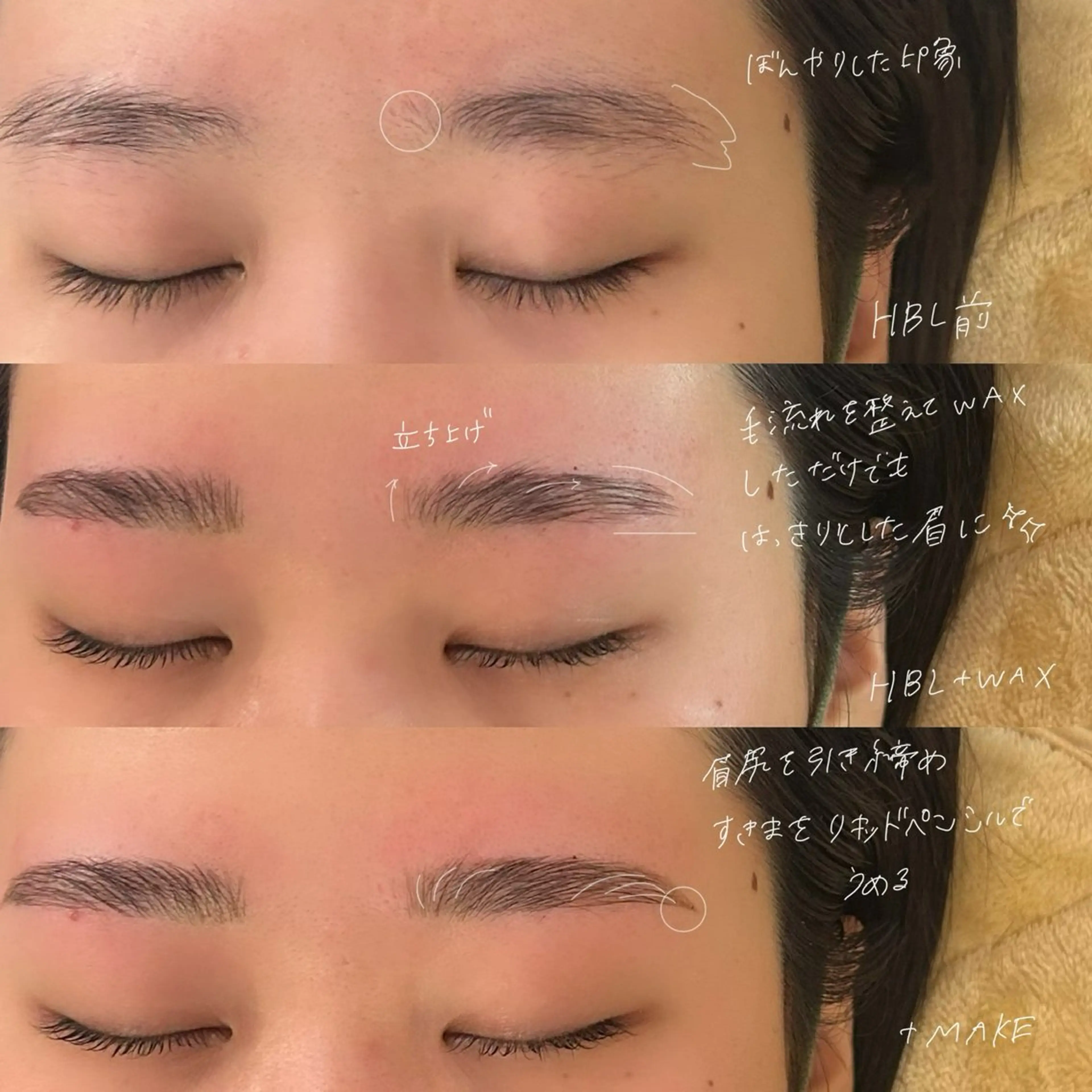 アイブロウ ハリウッドブロウリフト GO TODAY SHAiRE SALON Vellmie店所属・吉祥寺kasumi 🌛eye/browのマツエク・マツパデザイン