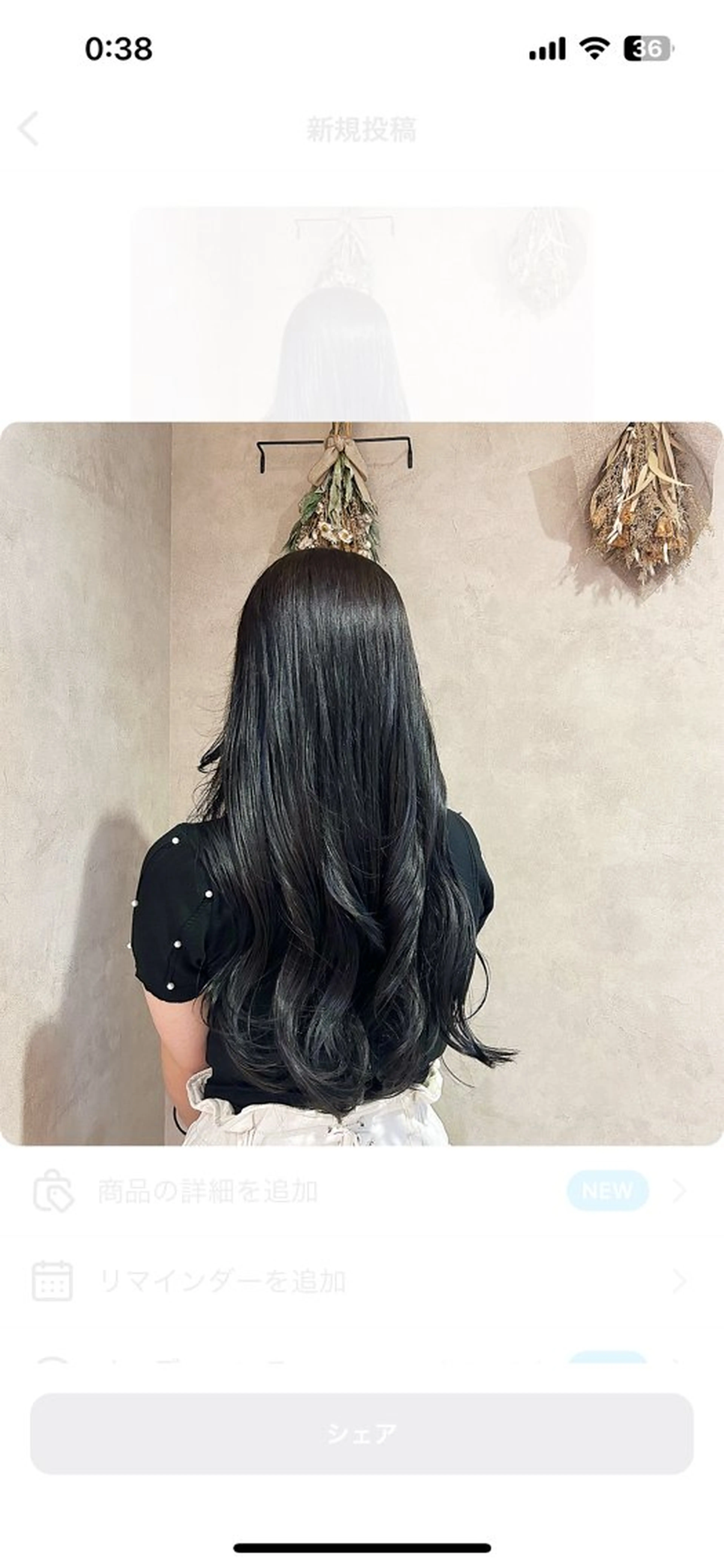 ロング カラー 黒髪 グレーブラック 今福 星南のヘアスタイル