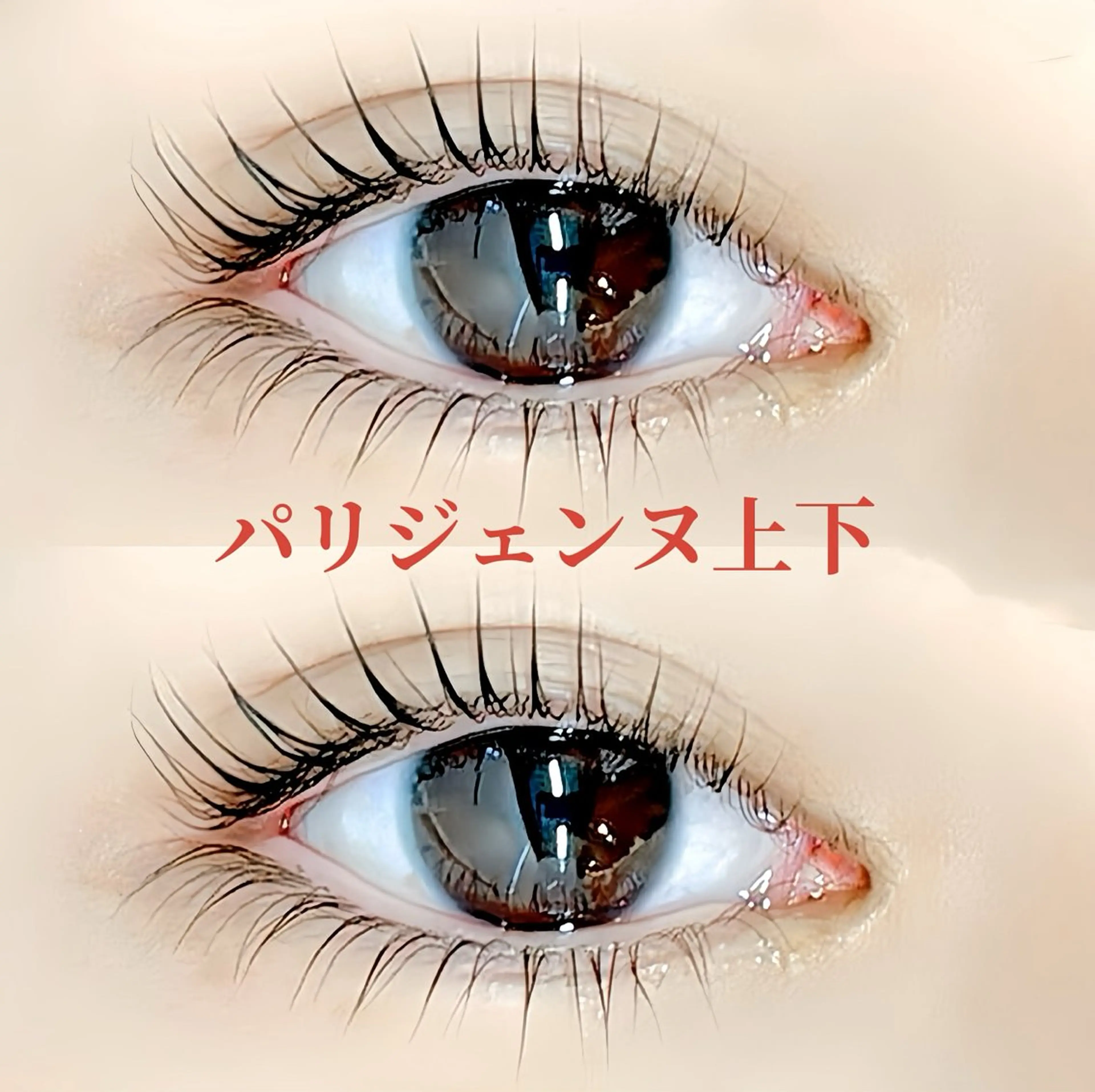 マツエク・マツパ パリジェンヌラッシュリフト マツパ CLEA所属・まつげ&眉毛CLEA 心斎橋YUKIの眉毛・アイブロウイメージ