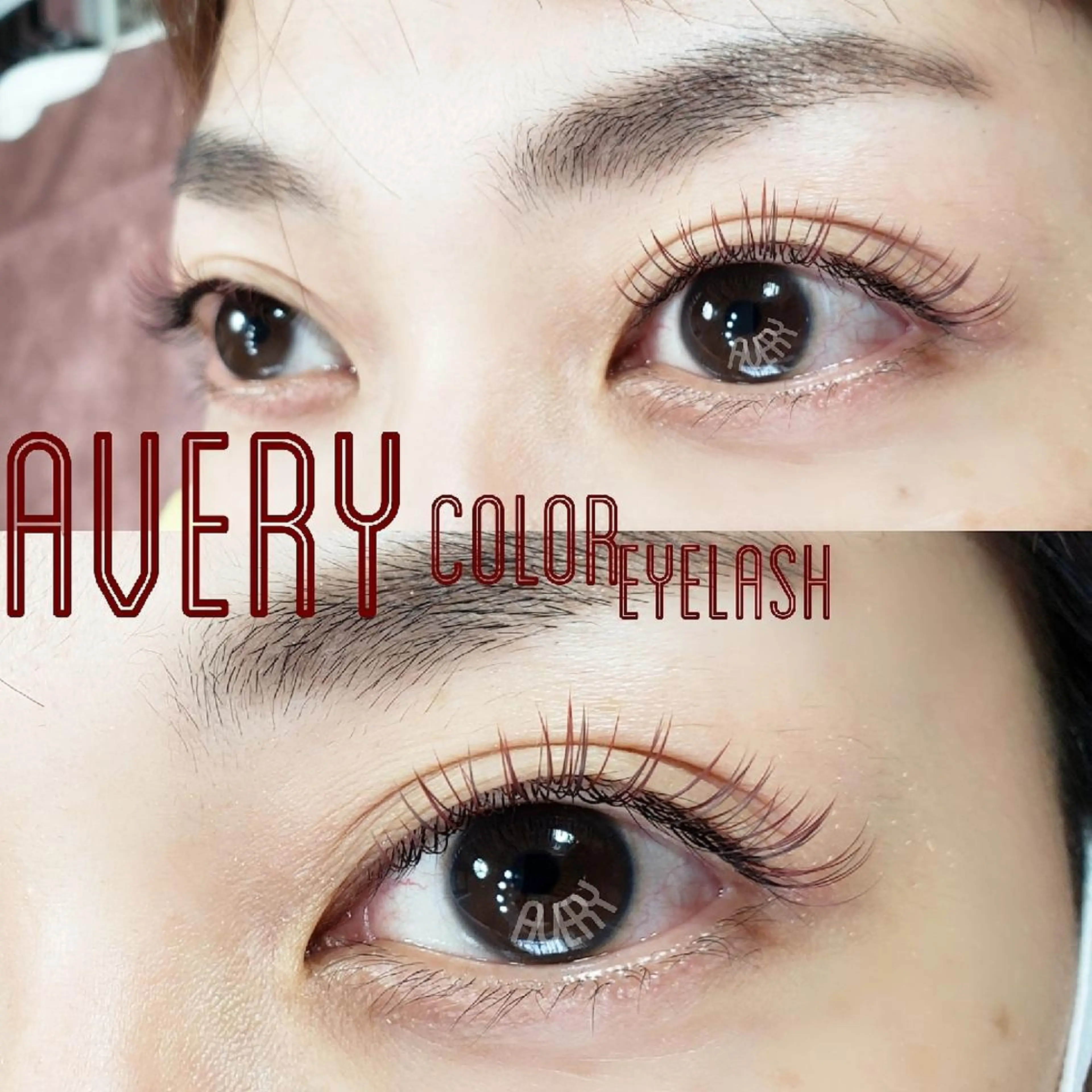 マツエク・マツパ Eyelash salon AVERY所属・四条烏丸  AVERYのマツエク・マツパデザイン