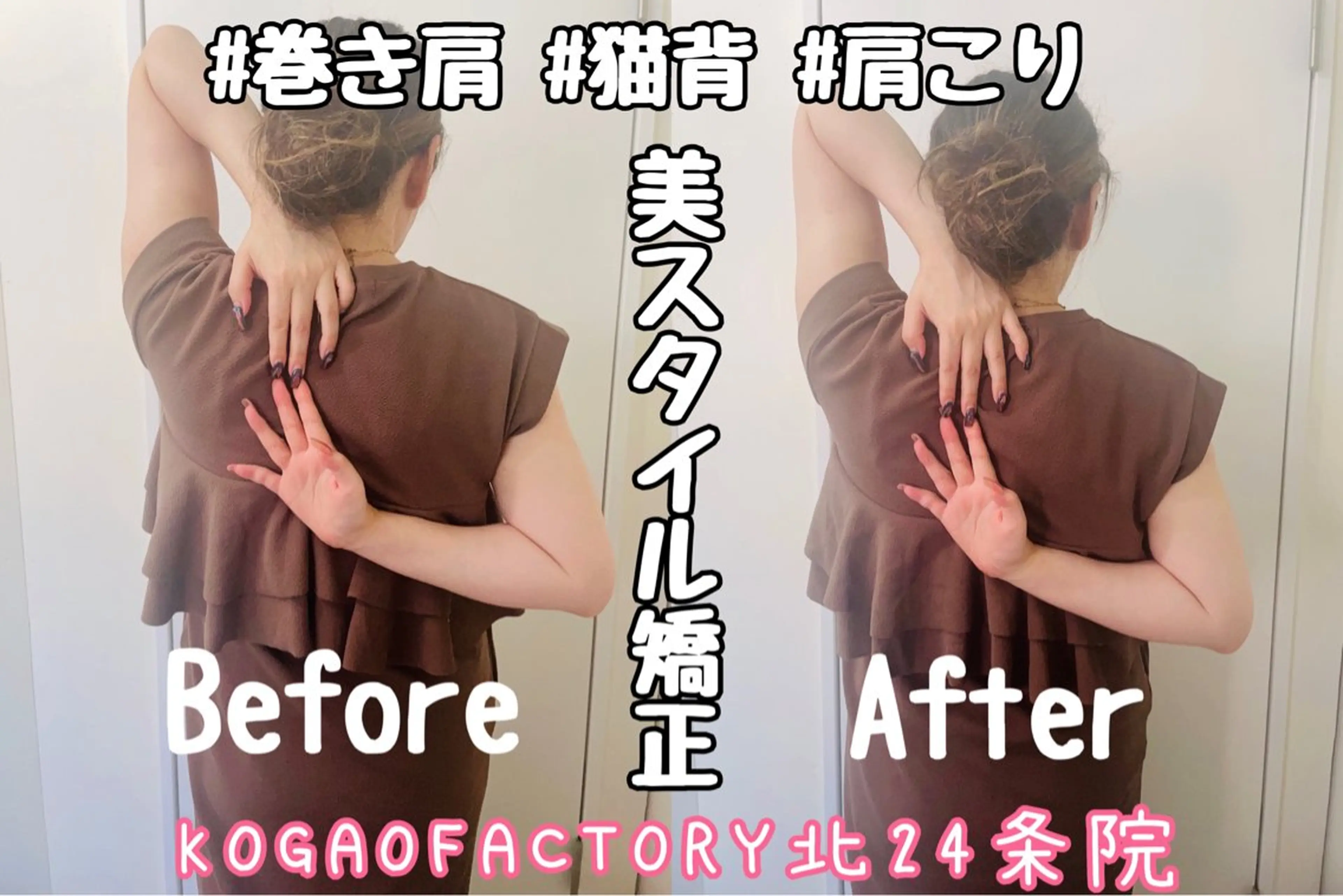 KOGAOFACTORY北24条院所属・コガオファクトリー 北24条院のエステ・リラクイメージ