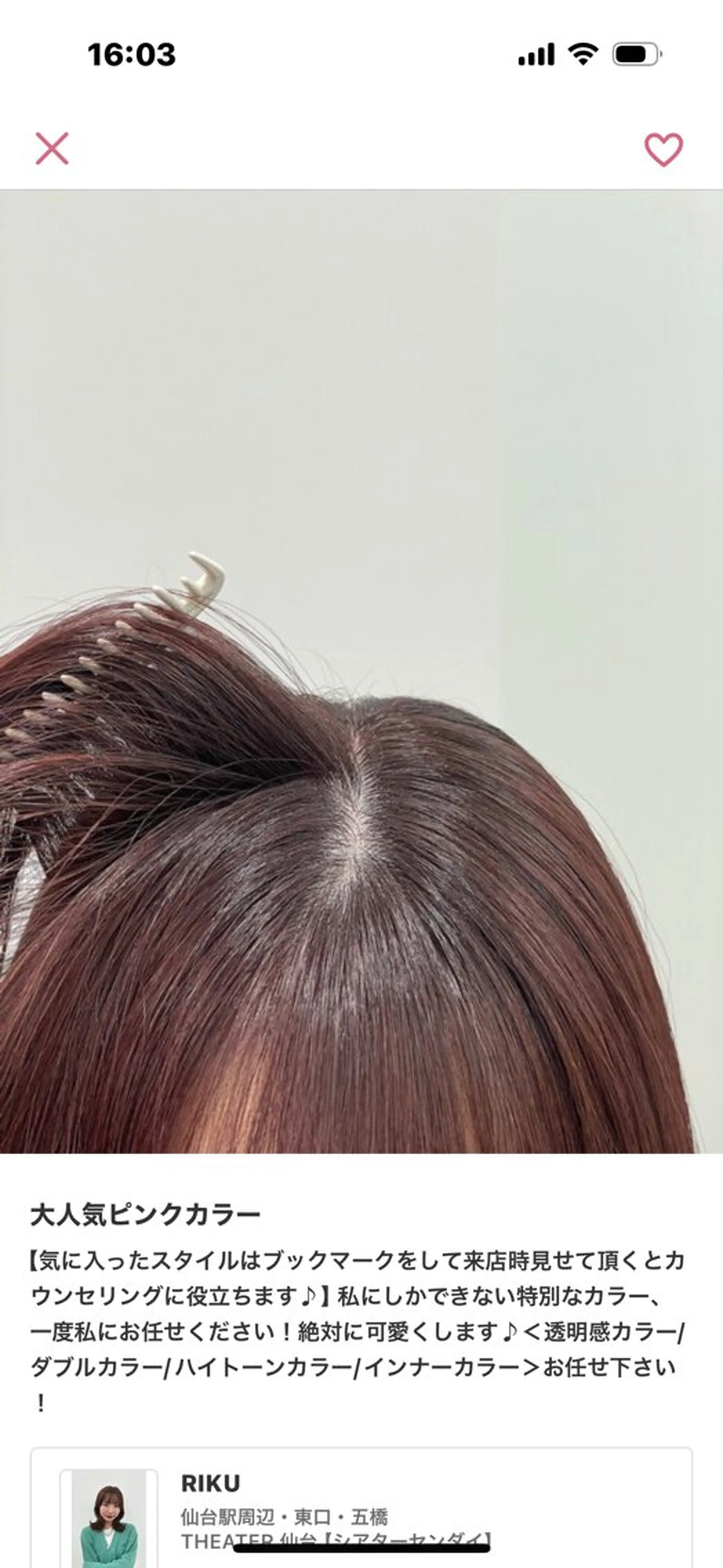 カラー Wカラー/暖色/べ ージュりく©︎🐝のヘアスタイル