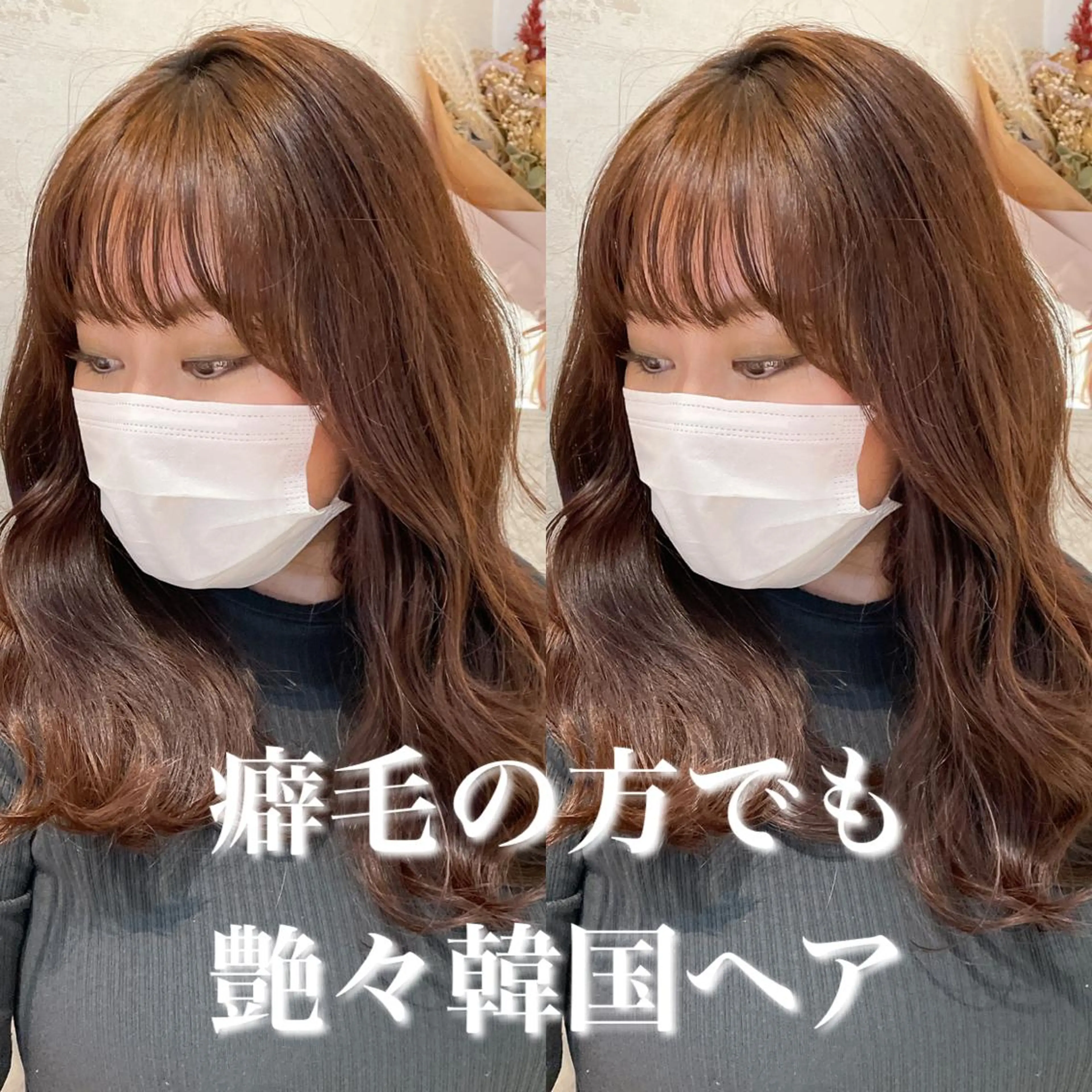 ロング カラー 似合わせカット カット ヘアカラー トリートメント 韓国ヘア/髪質改善 /Harunaのヘアスタイル