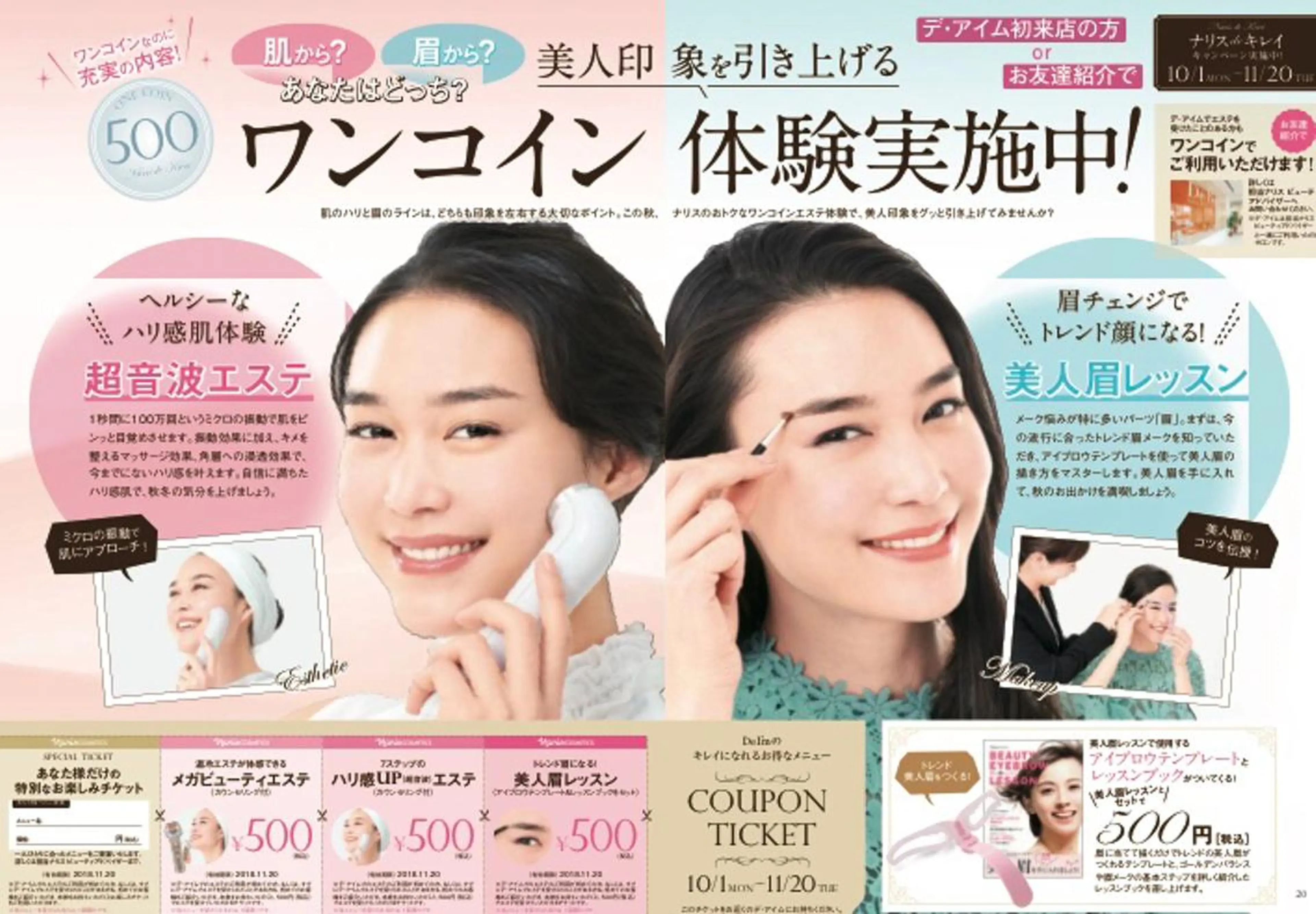 仲谷 梨花子のエステ・リラクイメージ