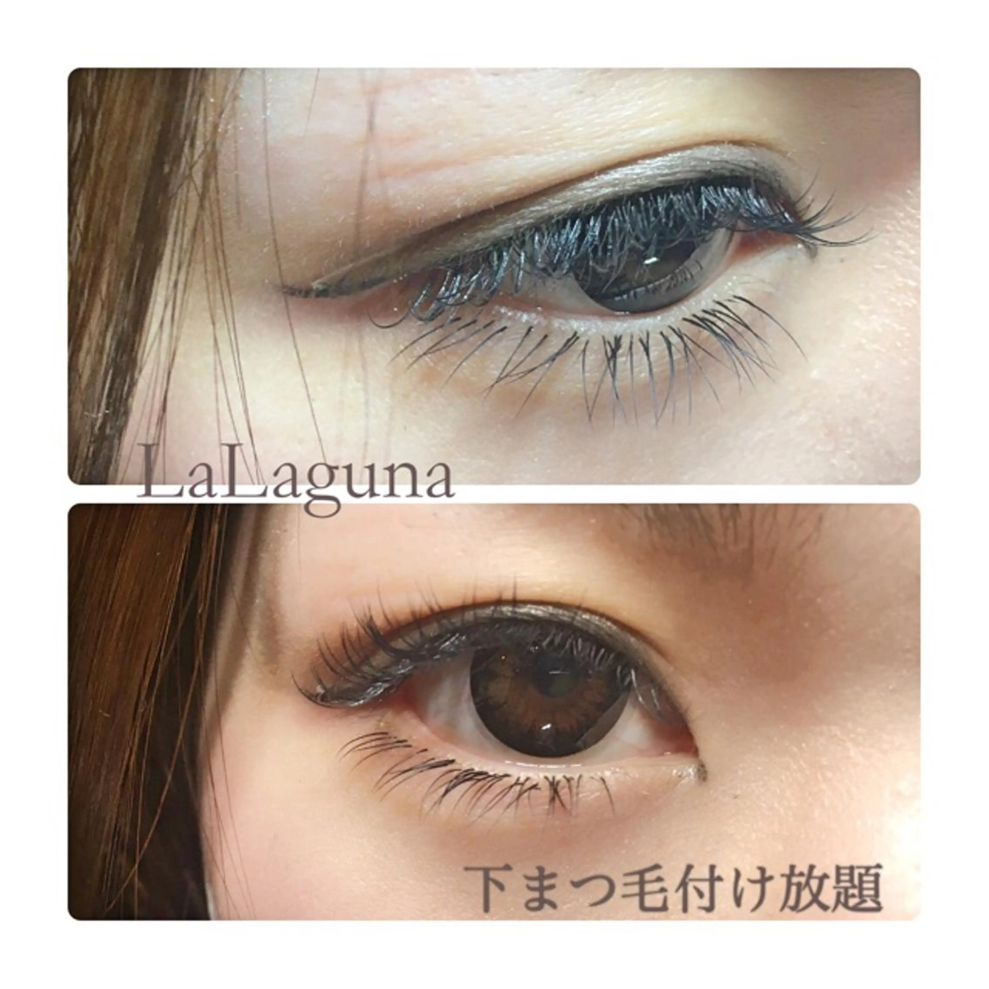 マツエク・マツパ マツエク La Lagunaのマツエク・マツパデザイン