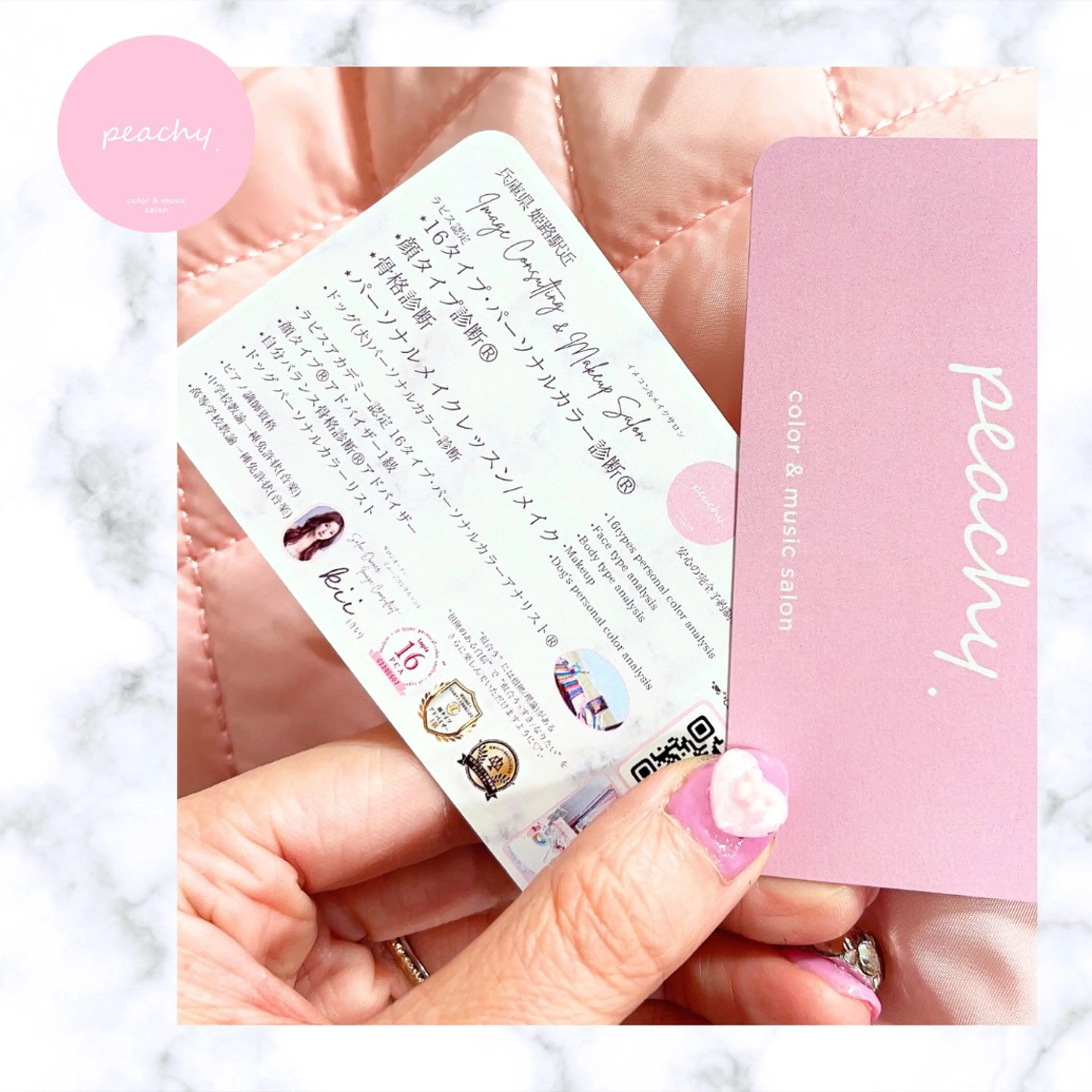 パーソナルカラー診断 💄イメコンサロンのその他イメージ