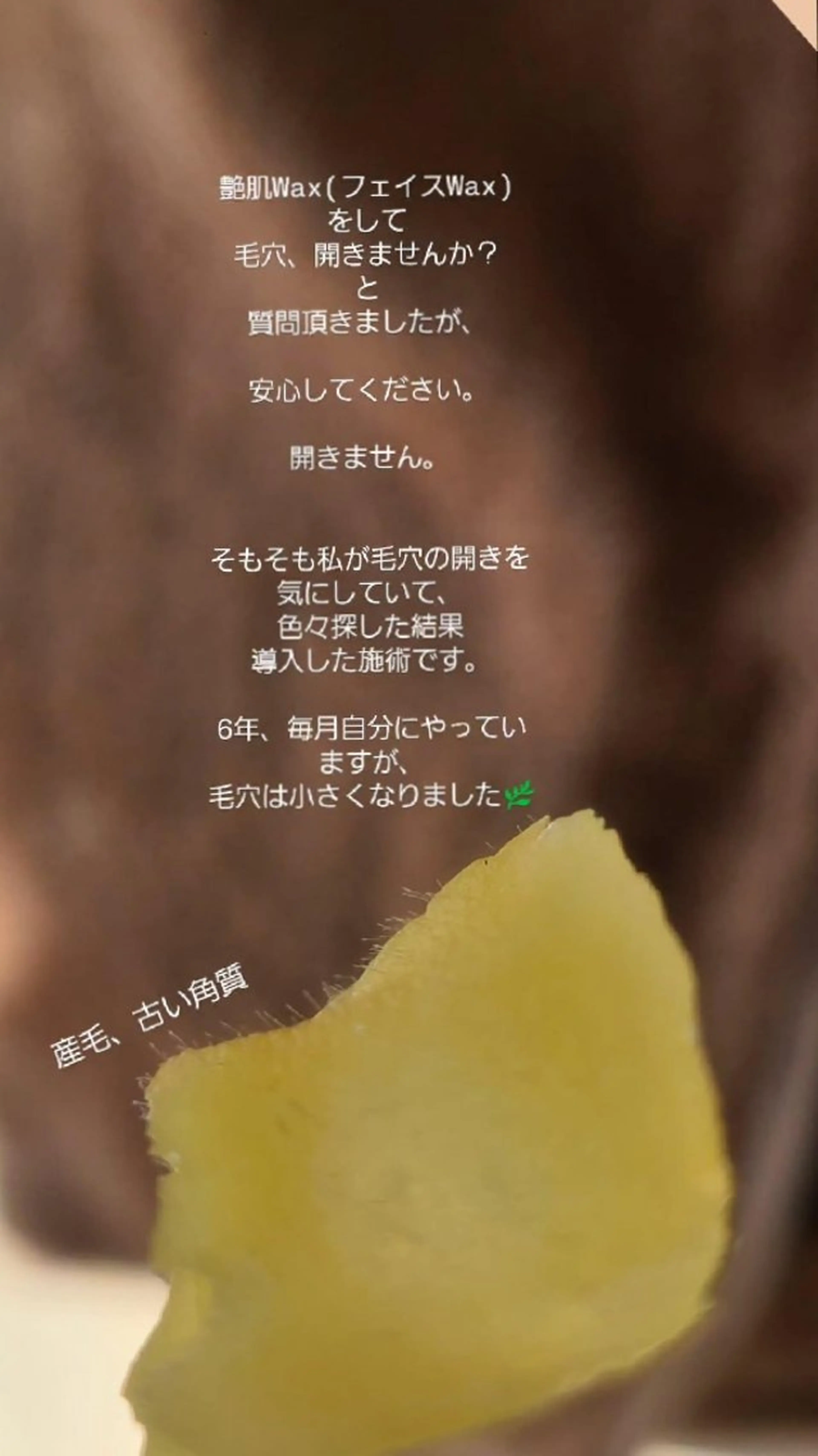 Premier 所属・艶肌Wax新宿３丁目 &巻き爪矯正のエステ・リラクイメージ