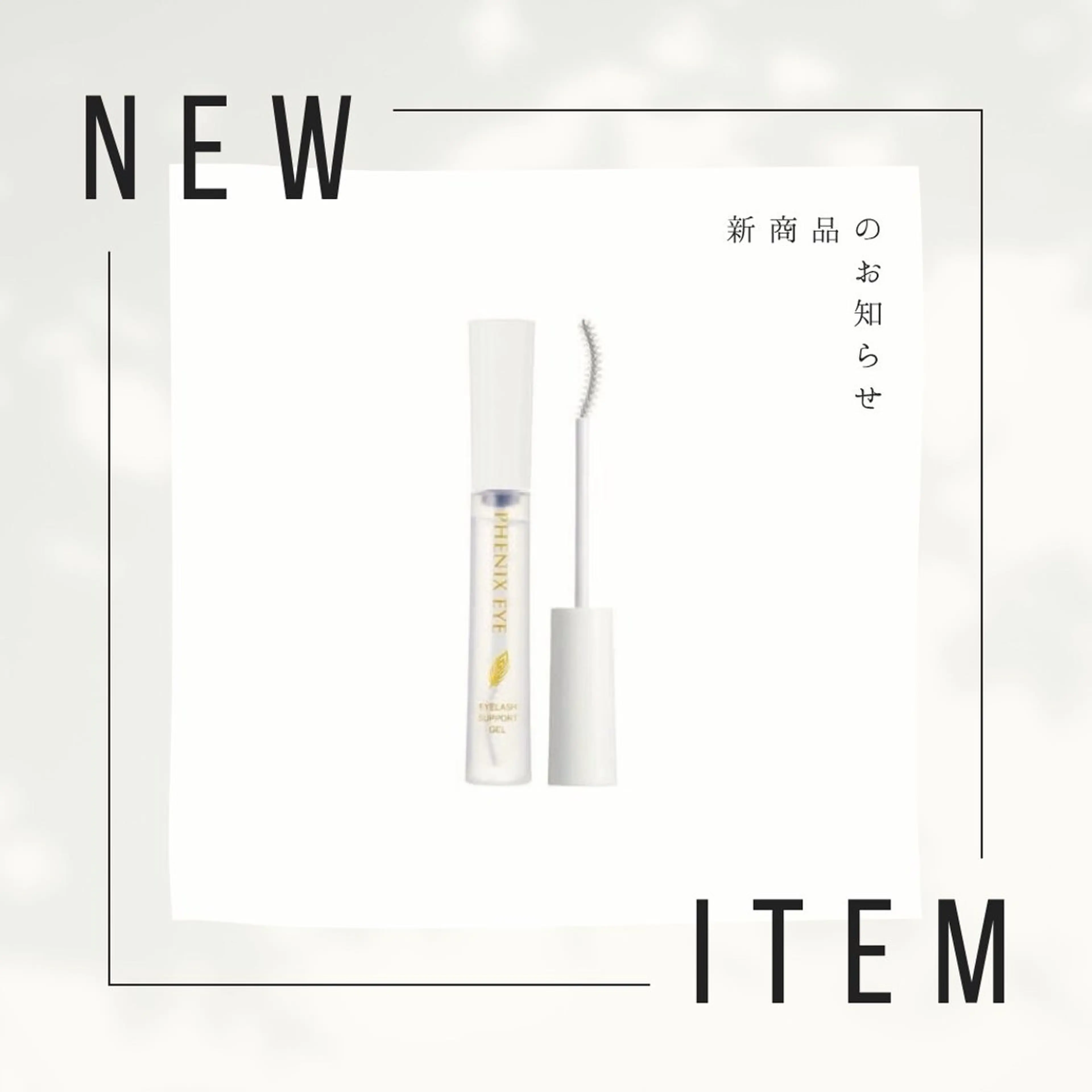 マツエク・マツパ まつげパーマ LUANA ルアナのマツエク・マツパデザイン