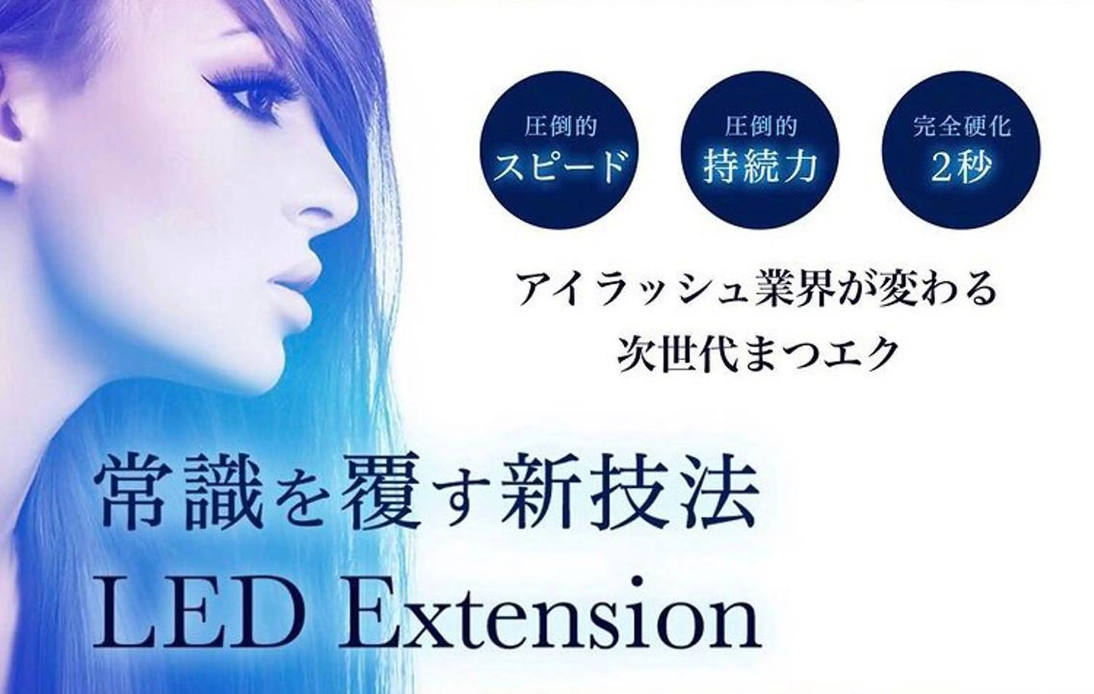 マツエク・マツパ eyedesignersalon M♡R所属・MOR 川野 かおりのマツエク・マツパデザイン