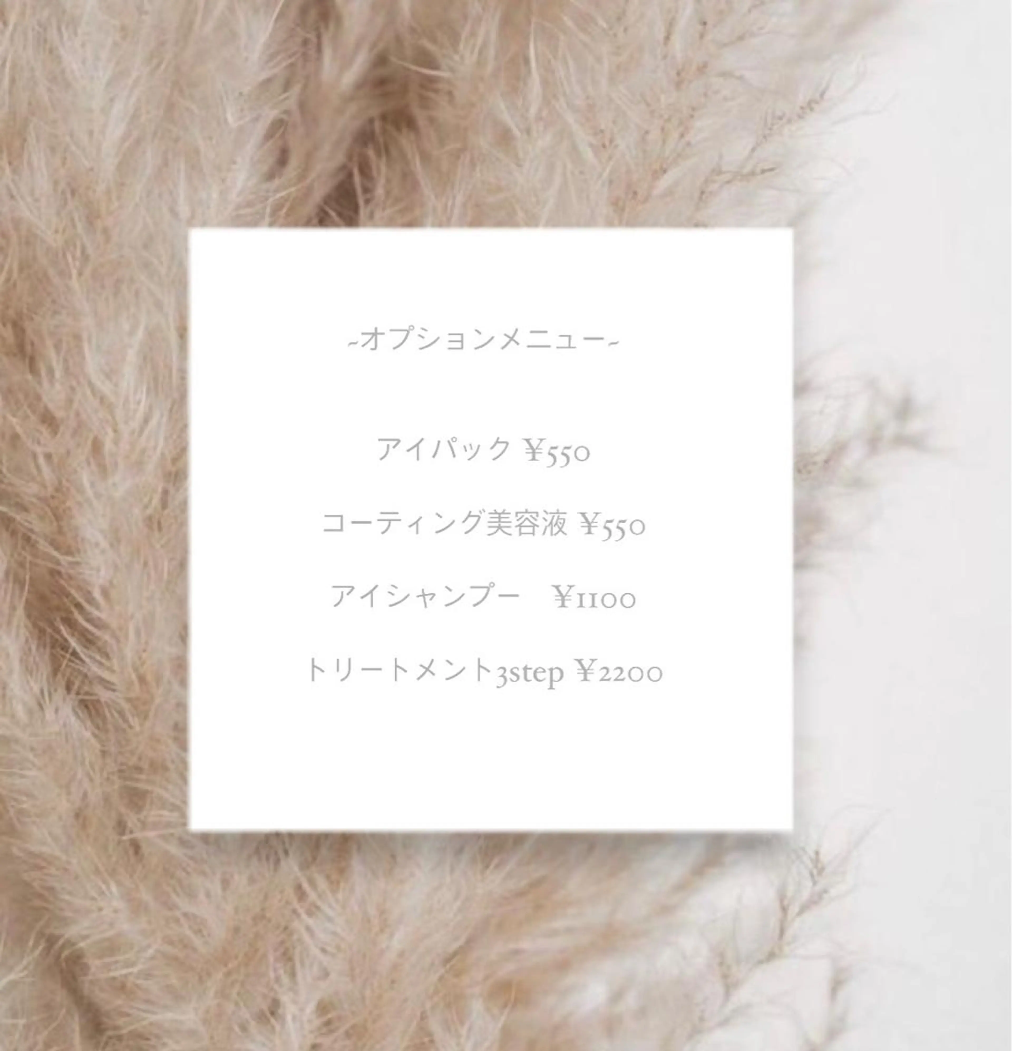 マツエク・マツパ 森川 紋茄のマツエク・マツパデザイン