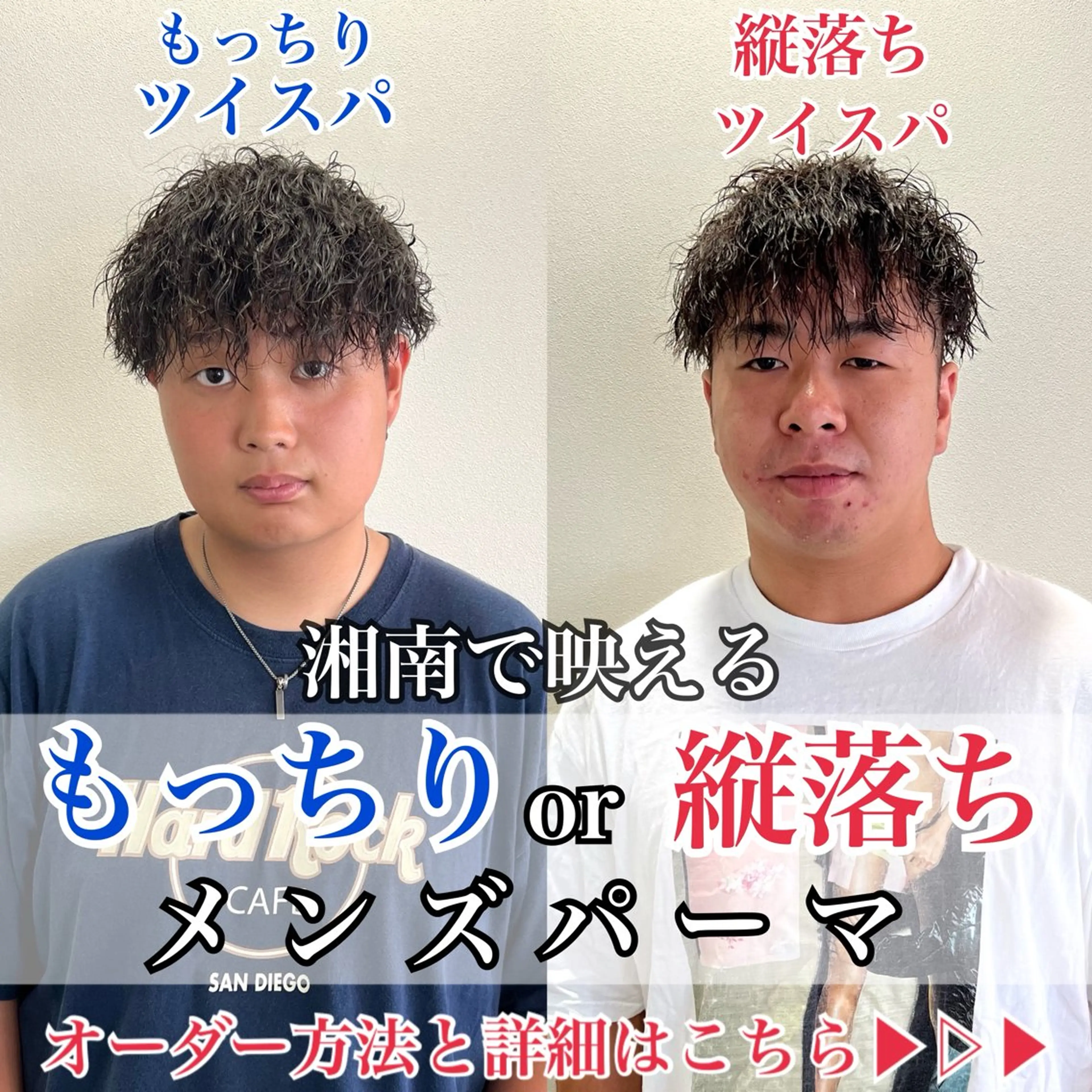 パーマ メンズ マッシュ メンズパーマ メンズツイストパーマ ツイストスパイラルパーマ 波巻きパーマ 茅ヶ崎パーマ特化/ スパイラル/ハルキのヘアスタイル