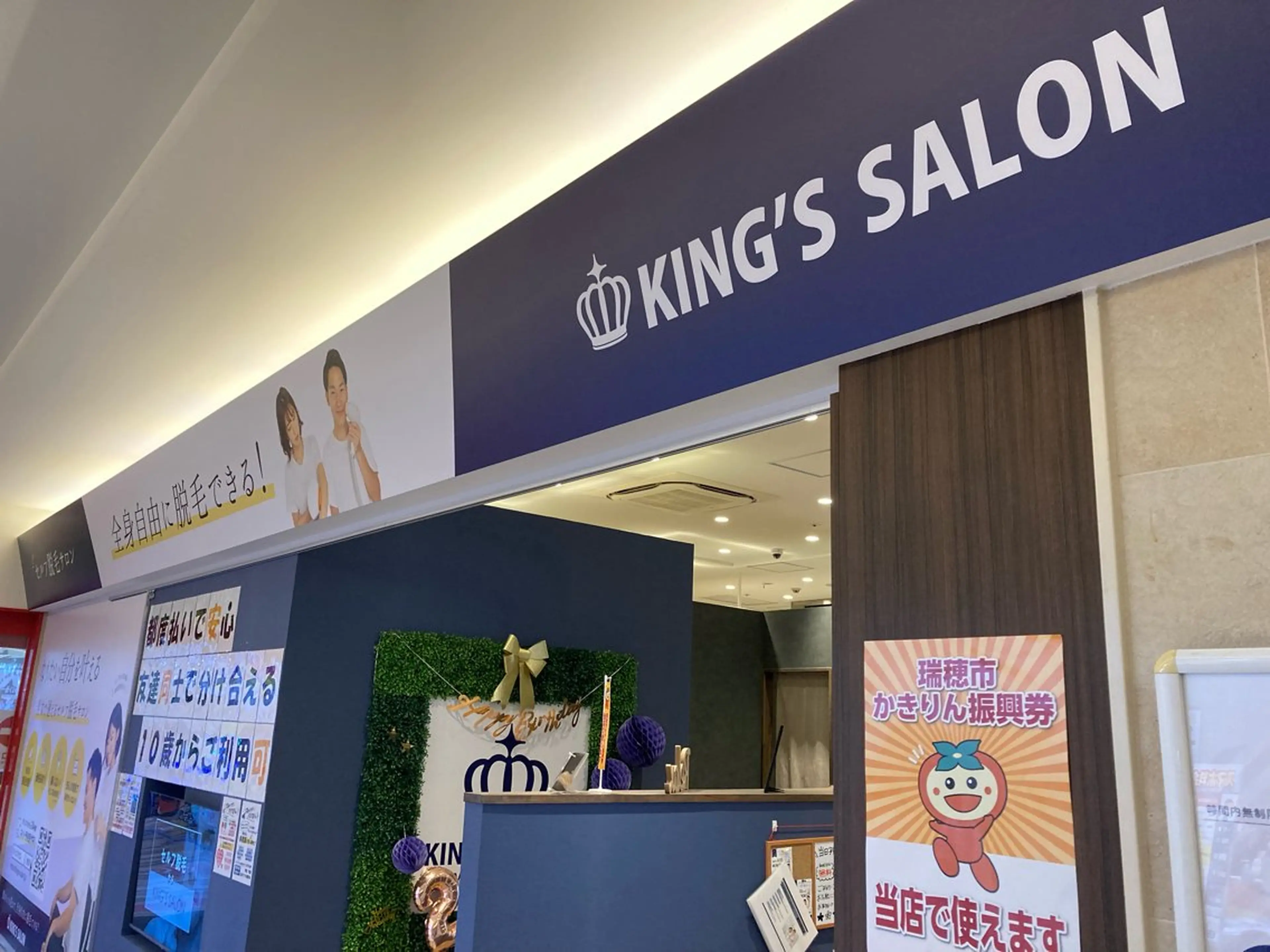 KING'S SALON 　MEGAドン・キホーテ岐阜瑞穂店所属・キングスサロンMDQ 岐阜瑞穂店のエステ・リラクイメージ
