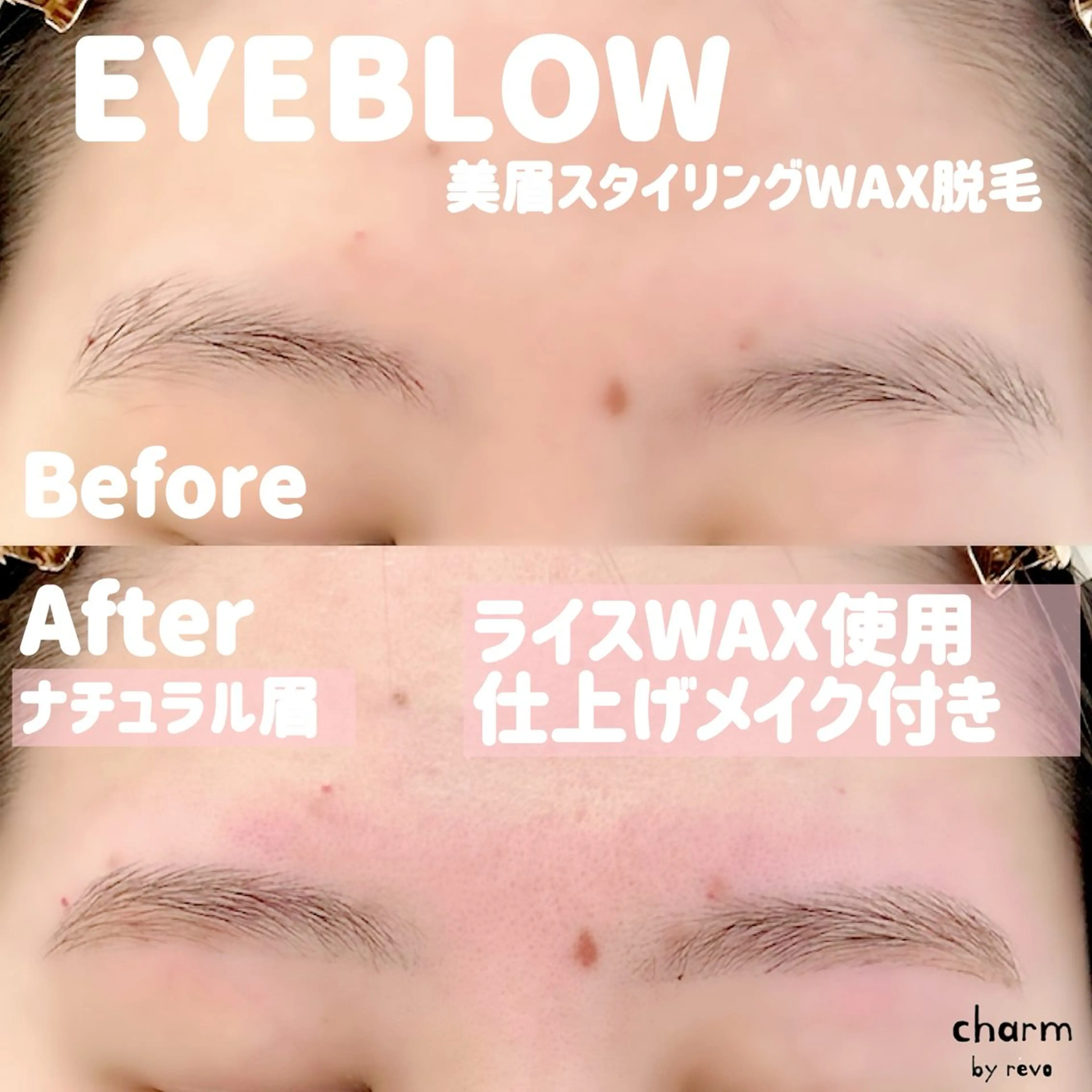美眉スタイリング(WAX脱毛1回＋仕上げ付き) 骨格似合わせ眉毛WAX⭐︎ 使用ワックスはお肌の角質をケアして美肌に♪の写真