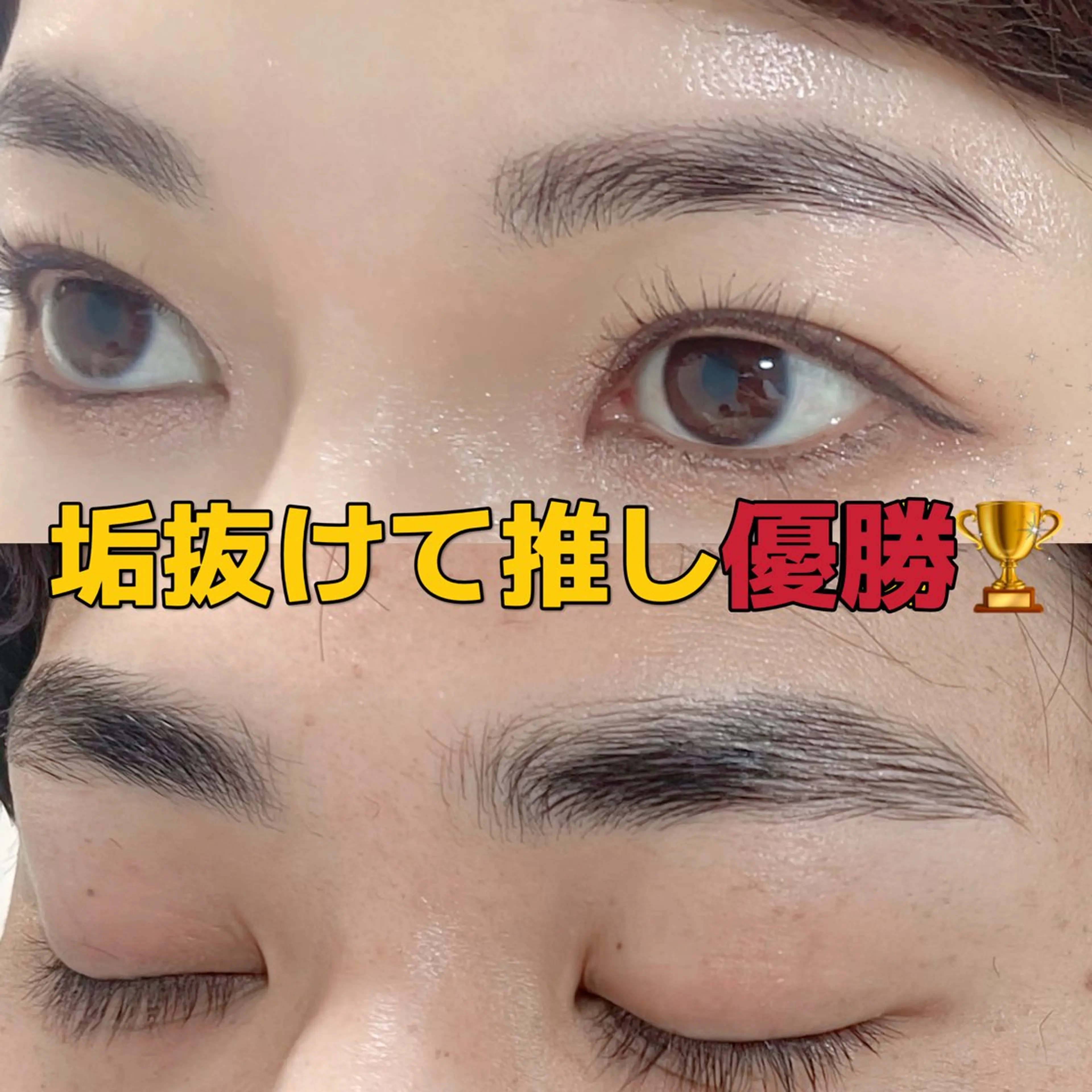 アイブロウ ハリウッドブロウリフト en アイラッシュ&アイブロウ 恵比寿駅前店【まつ毛・眉毛サロン】所属・🫧推し活前に盛れる 眉まつ毛🫧YURIの眉毛・アイブロウイメージ