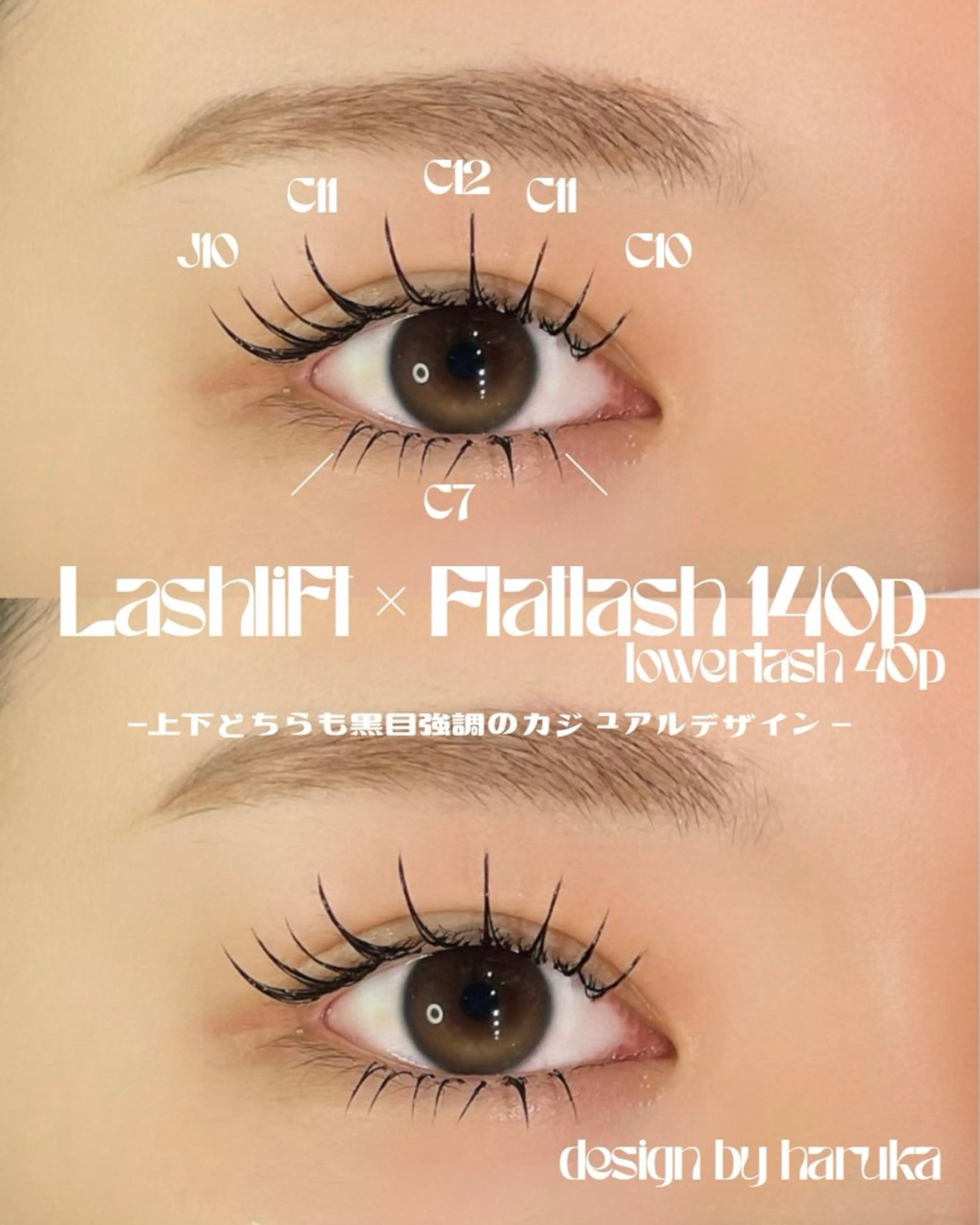 【本日撮影モデル募集】上下フラットラッシュ120本+40本【SNS写真いただける方限定】の写真