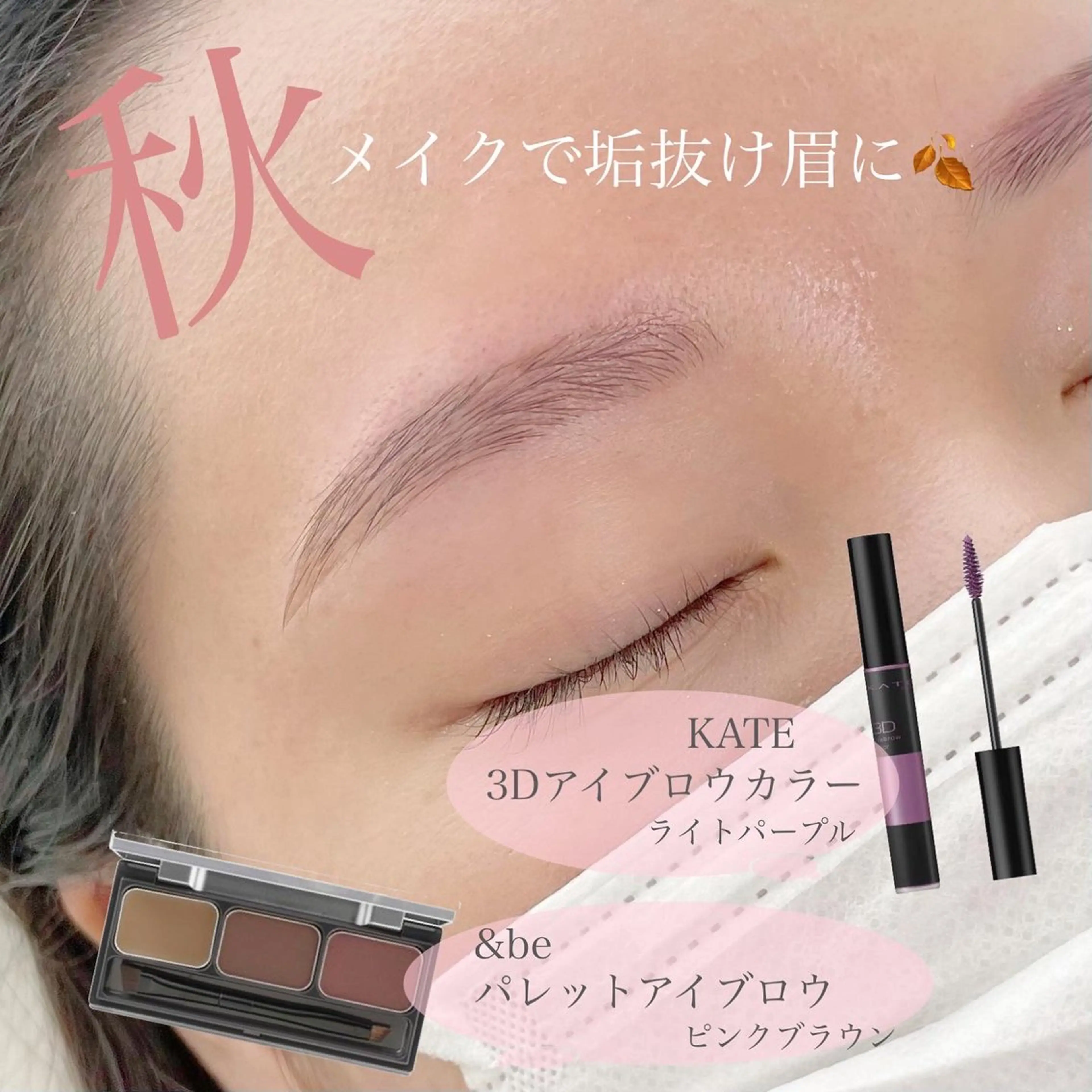 アイブロウ 眉×まつげ専門店 ateのマツエク・マツパデザイン