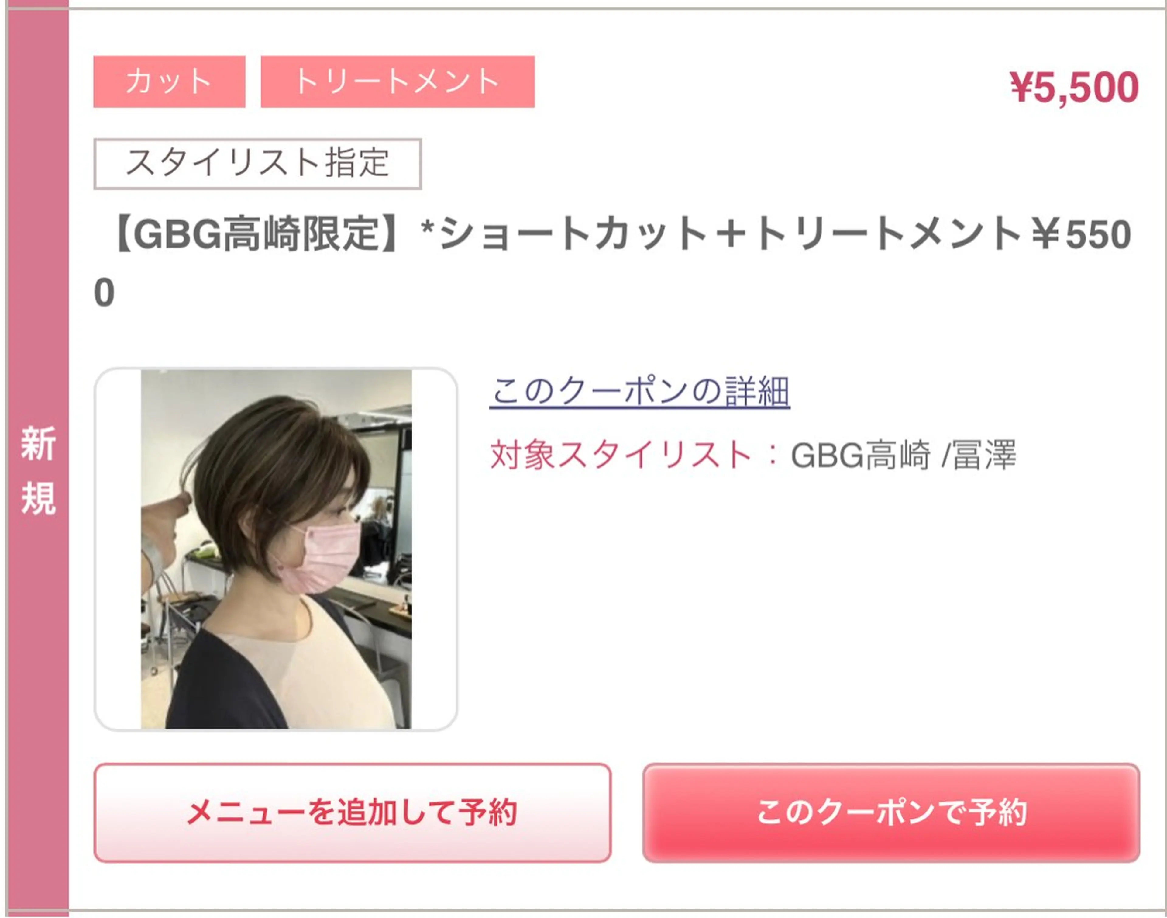 ショート ハイライト ショートヘア GBG高崎店所属・白髪ぼかし専門/冨澤 優のヘアスタイル
